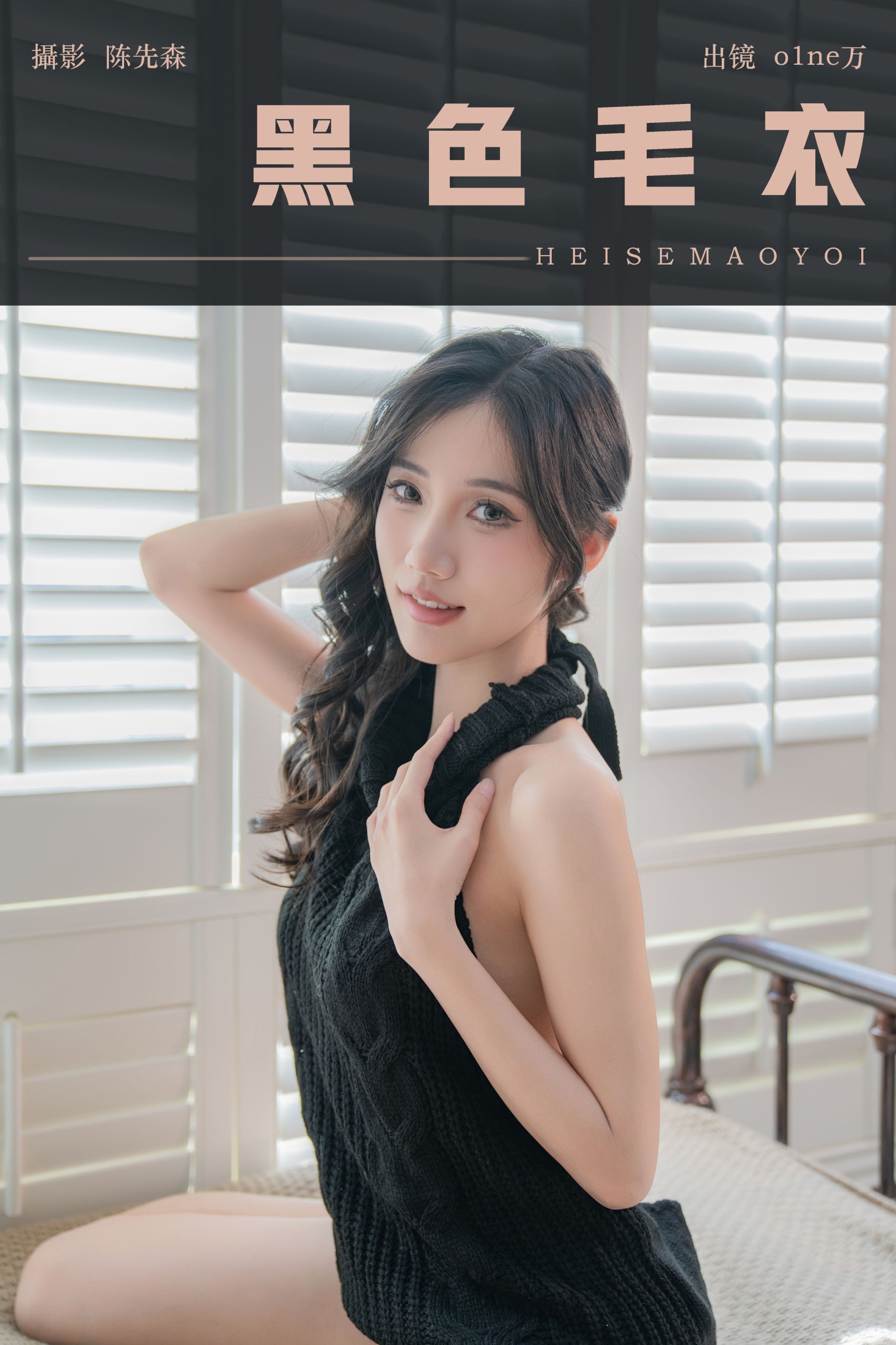 o1ne万 – 《黑色毛衣》[22P]-66COS