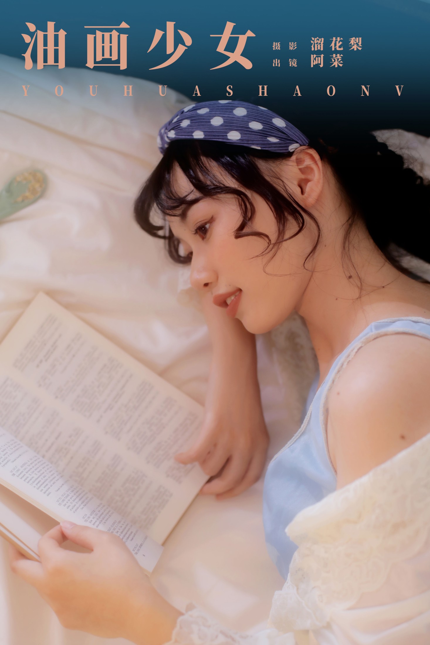 阿菜 – 《油画少女》[21P]-66COS