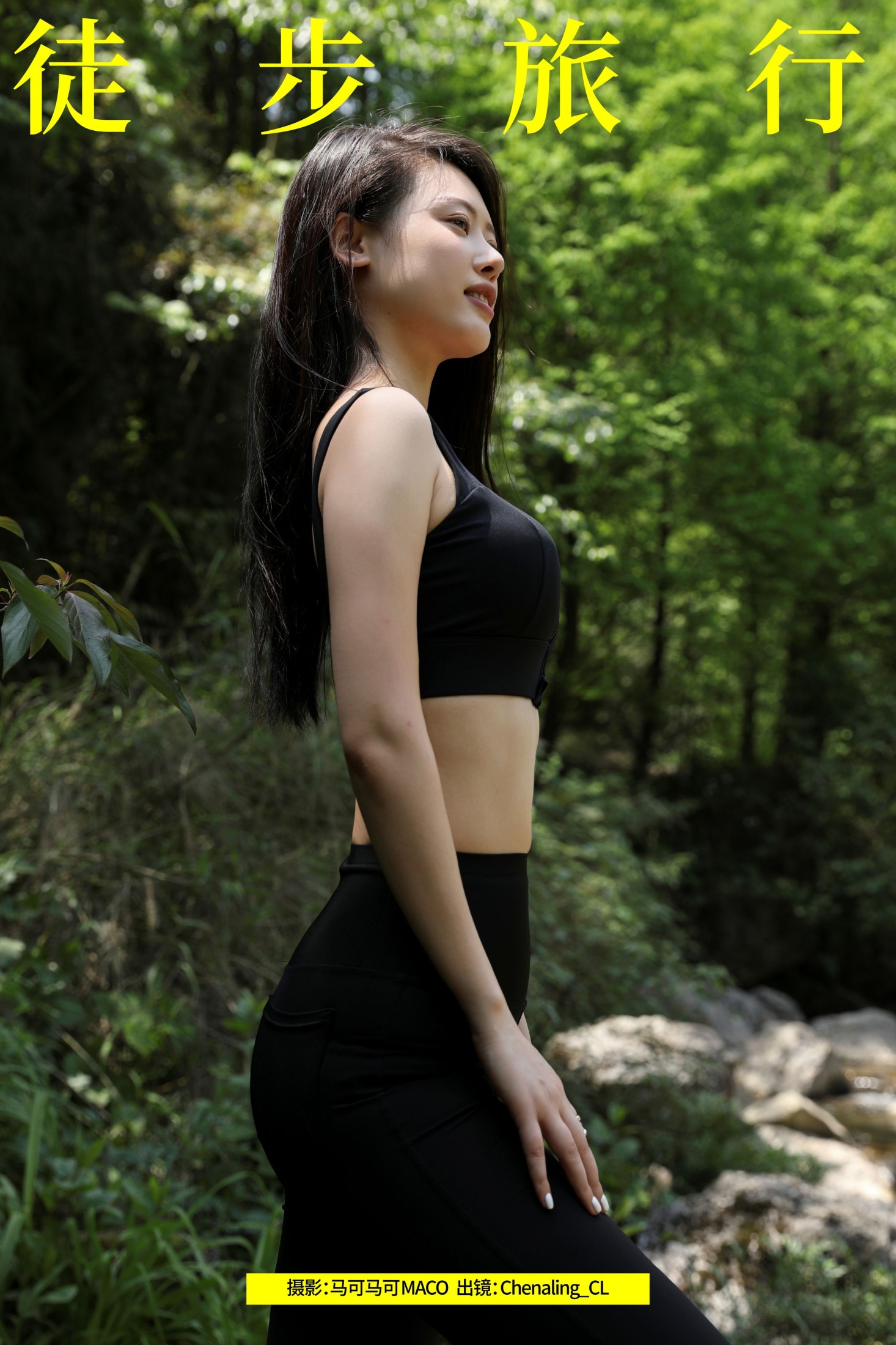 Chenaling_CL – 《徒步旅行》[26P]-66COS