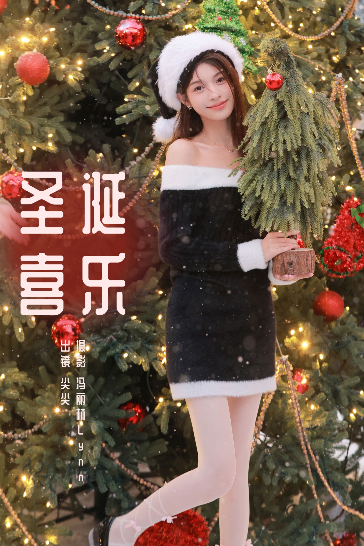 尖尖 – 《圣诞喜乐》[24P]-66COS