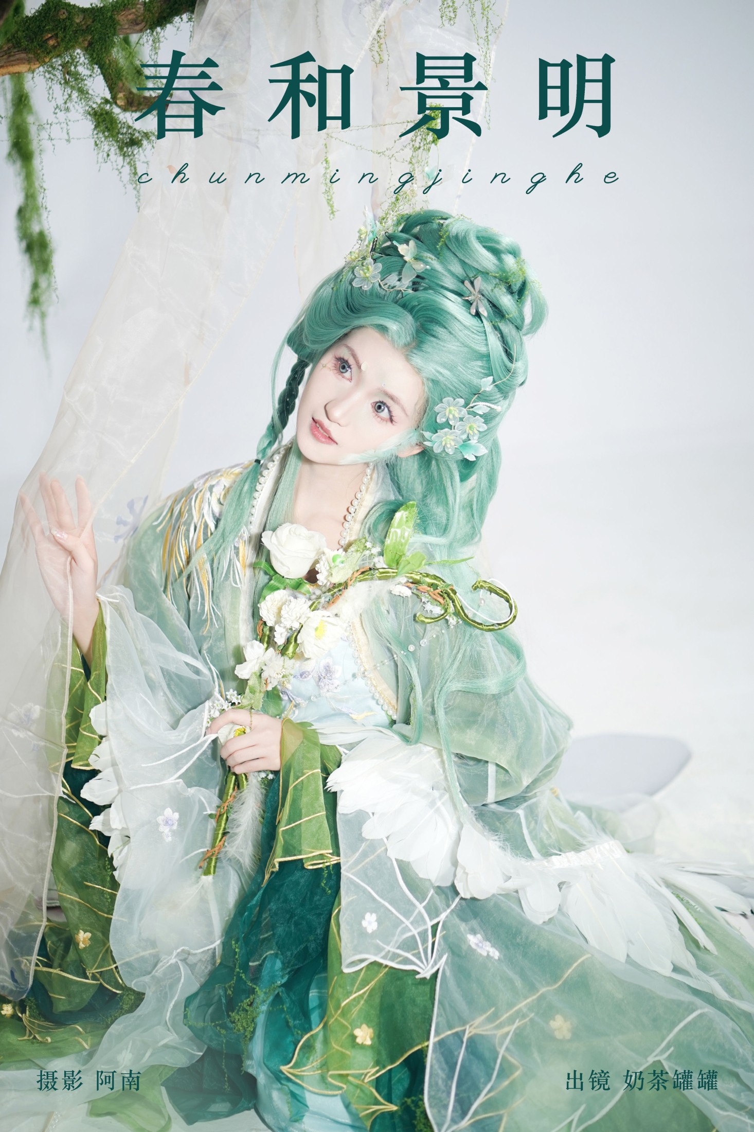 奶茶罐罐 – 《春和景明》[22P]-66COS