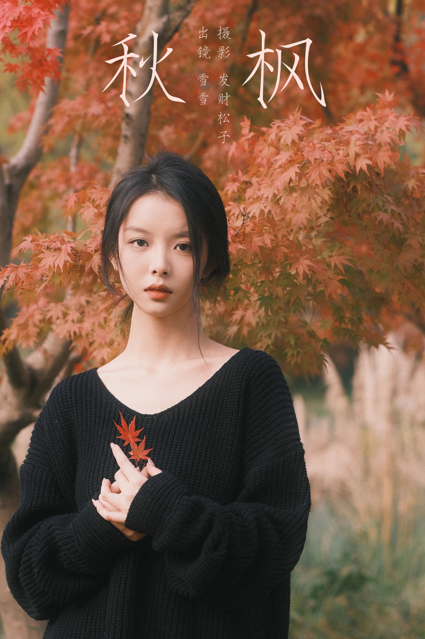 雪雪 – 《秋枫》[20P]-66COS