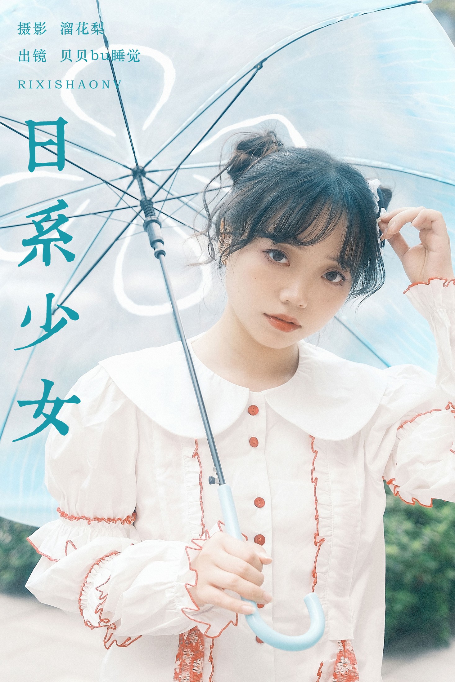 贝贝bu睡觉 – 《日系少女》[15P]-66COS