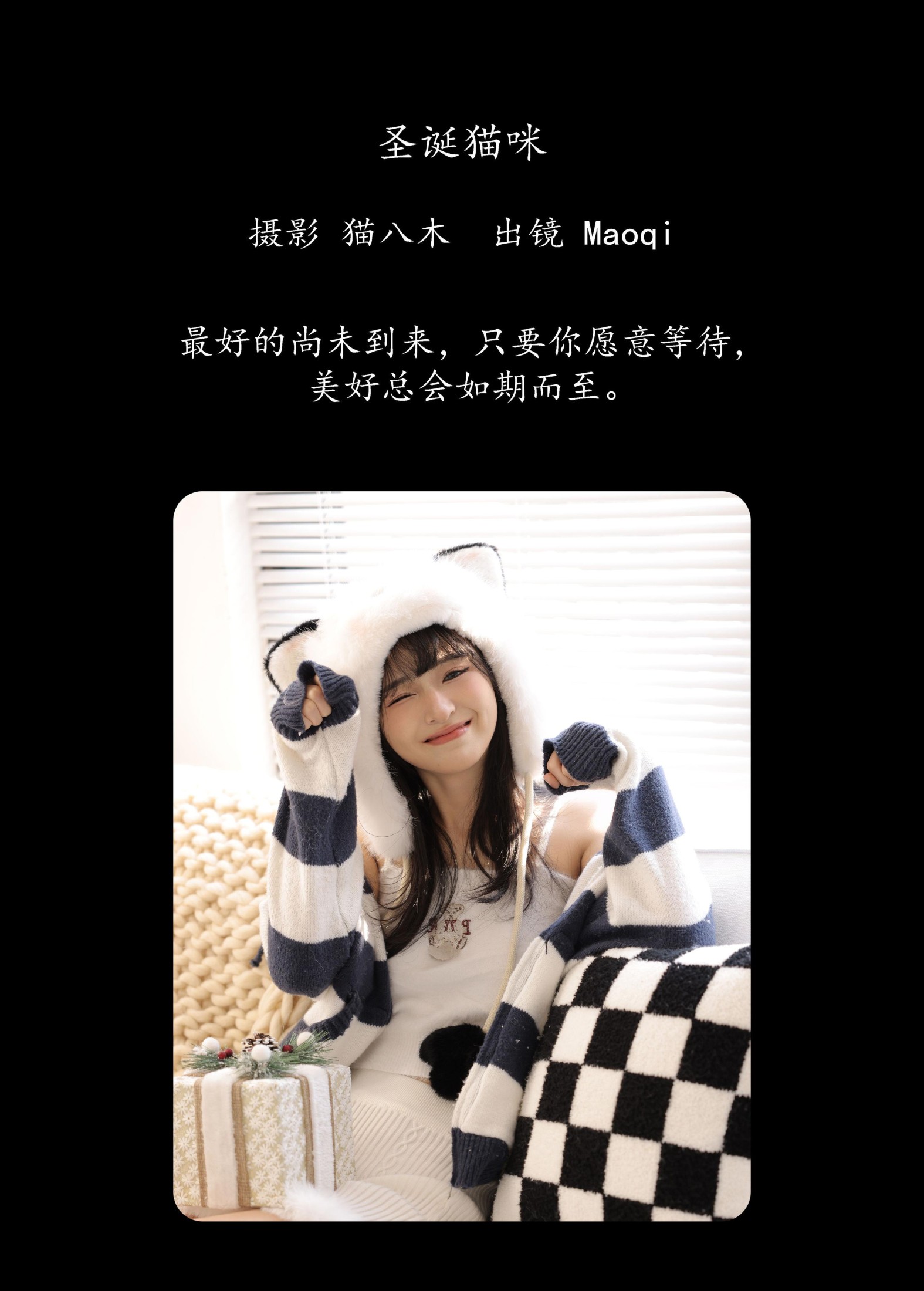 Maoqi – 《圣诞猫咪》[25P] 插图2