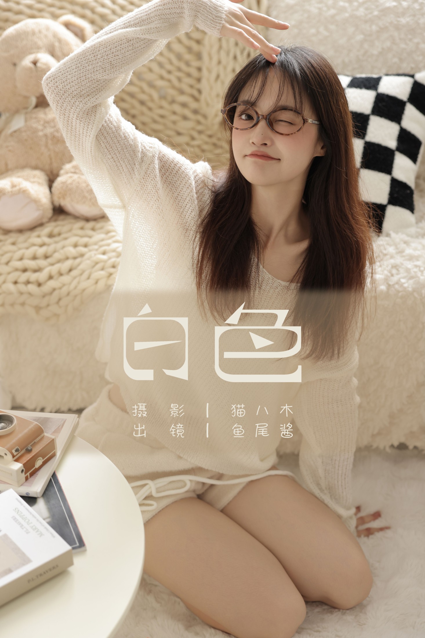 鱼尾酱 – 《白色》[24P]-66COS