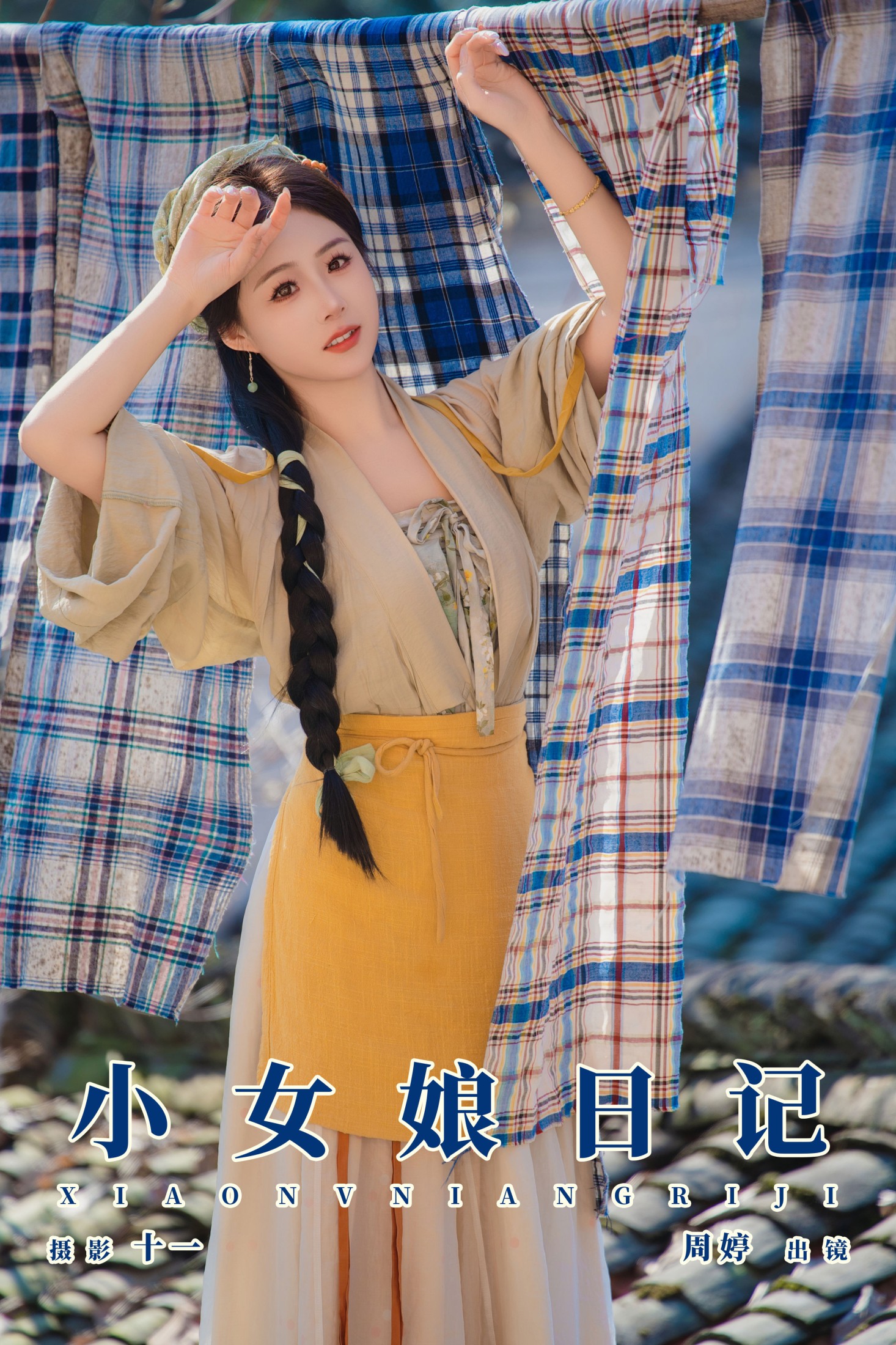 周婷 – 《小女娘日记》[16P]-66COS