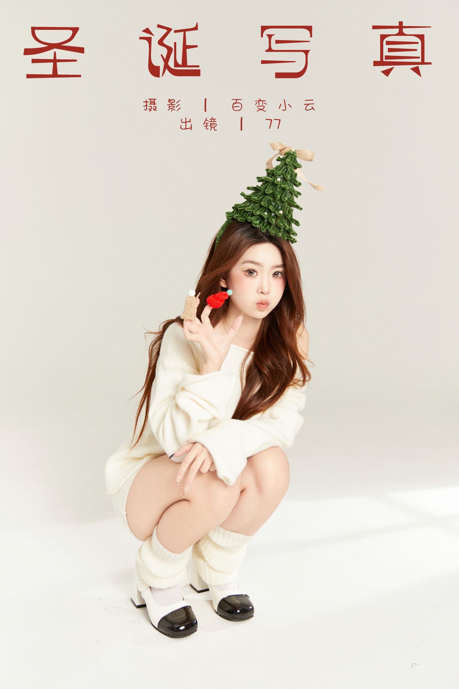 CARLEE是77呀 – 《圣诞写真》[22P]-66COS