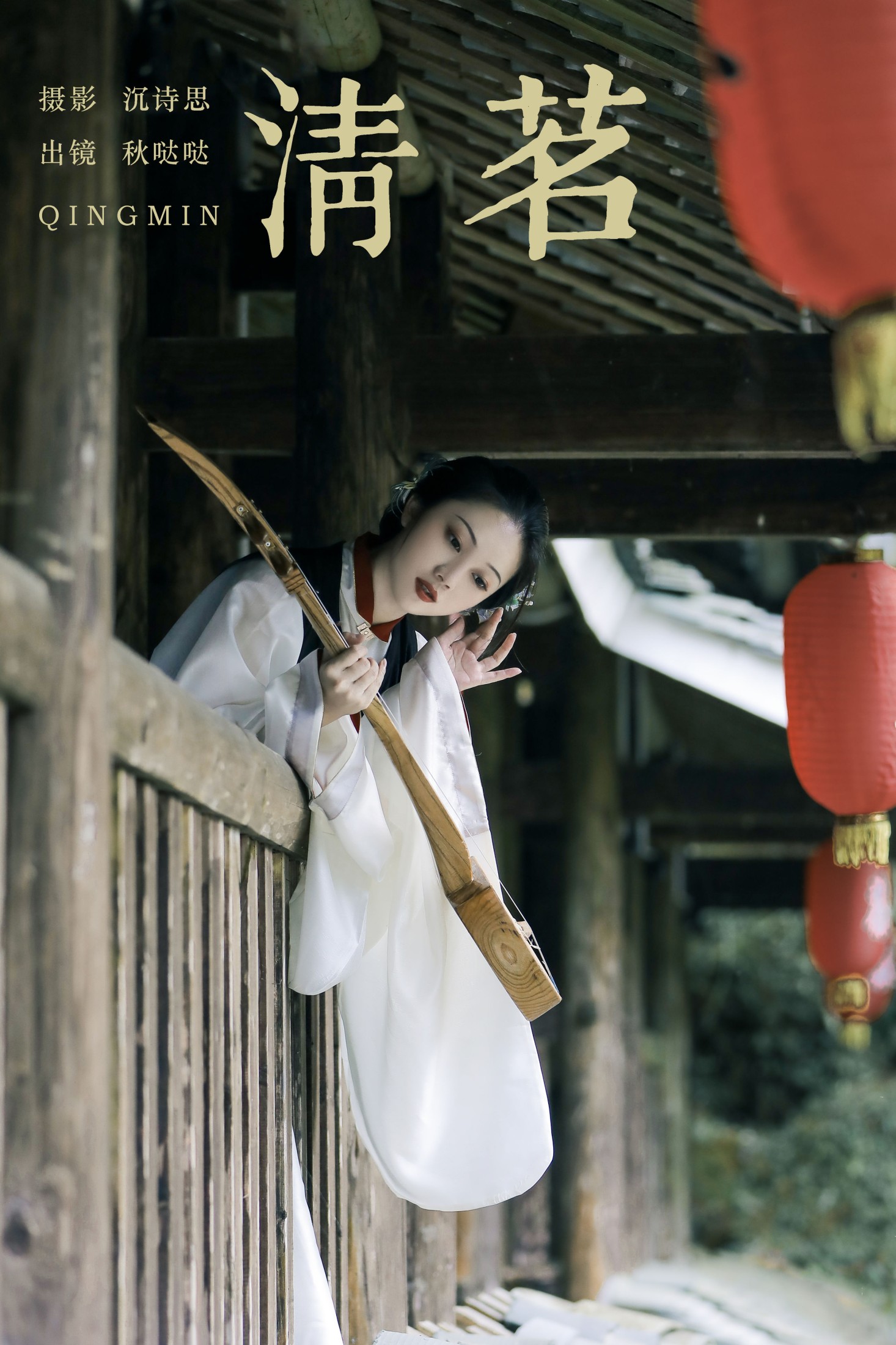 秋哒哒– – 《清茗》[20P]-66COS