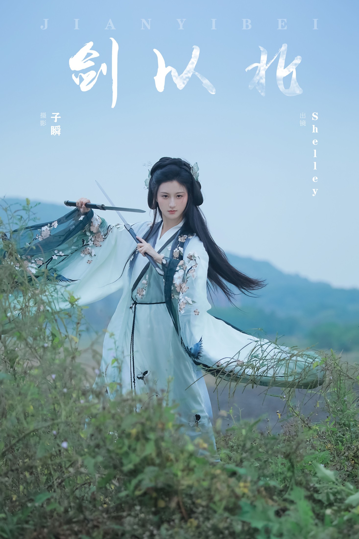 徽音子 – 《剑以北》[22P]-66COS