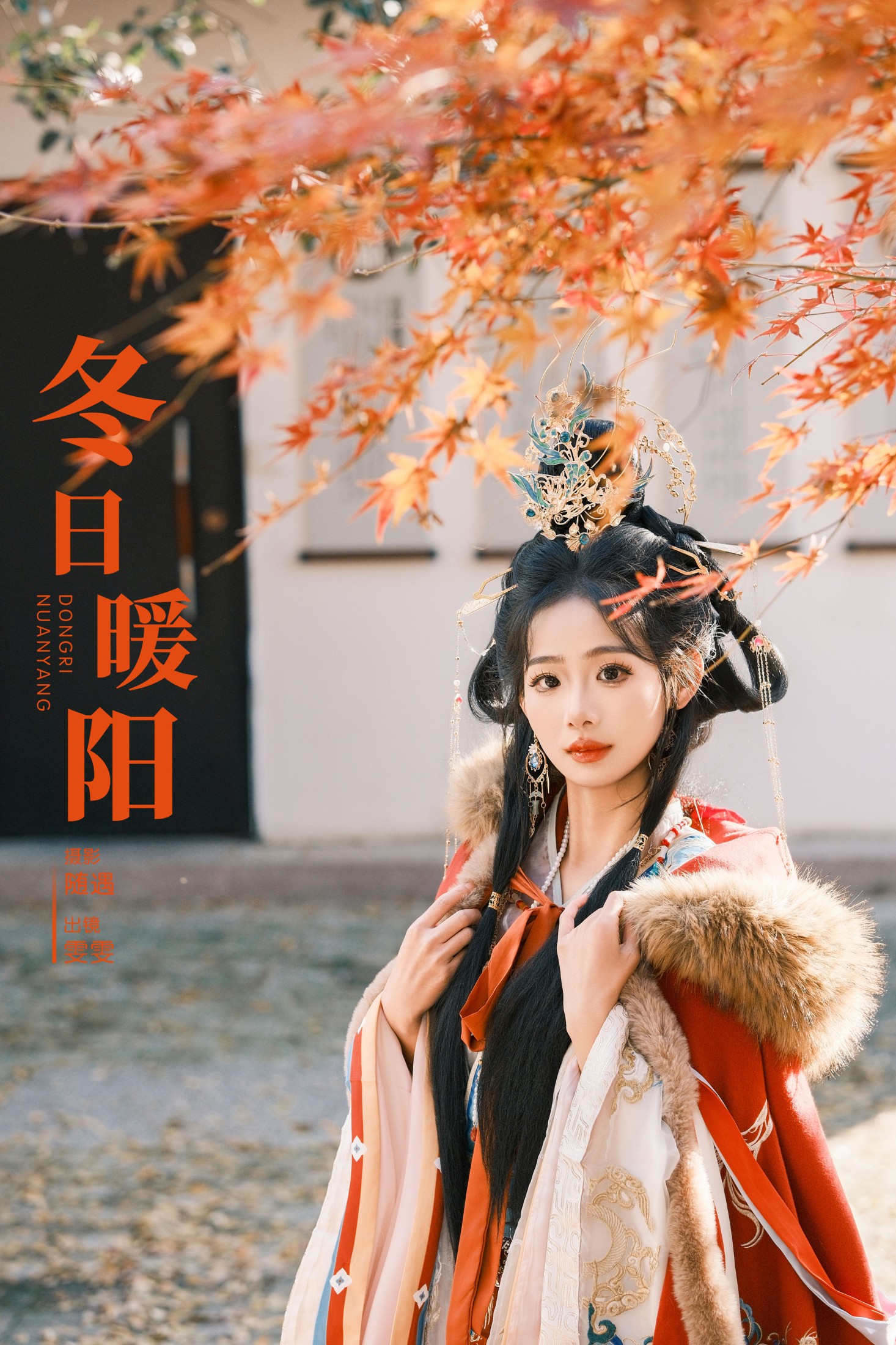 雯雯 – 《冬日暖阳》[23P]-66COS