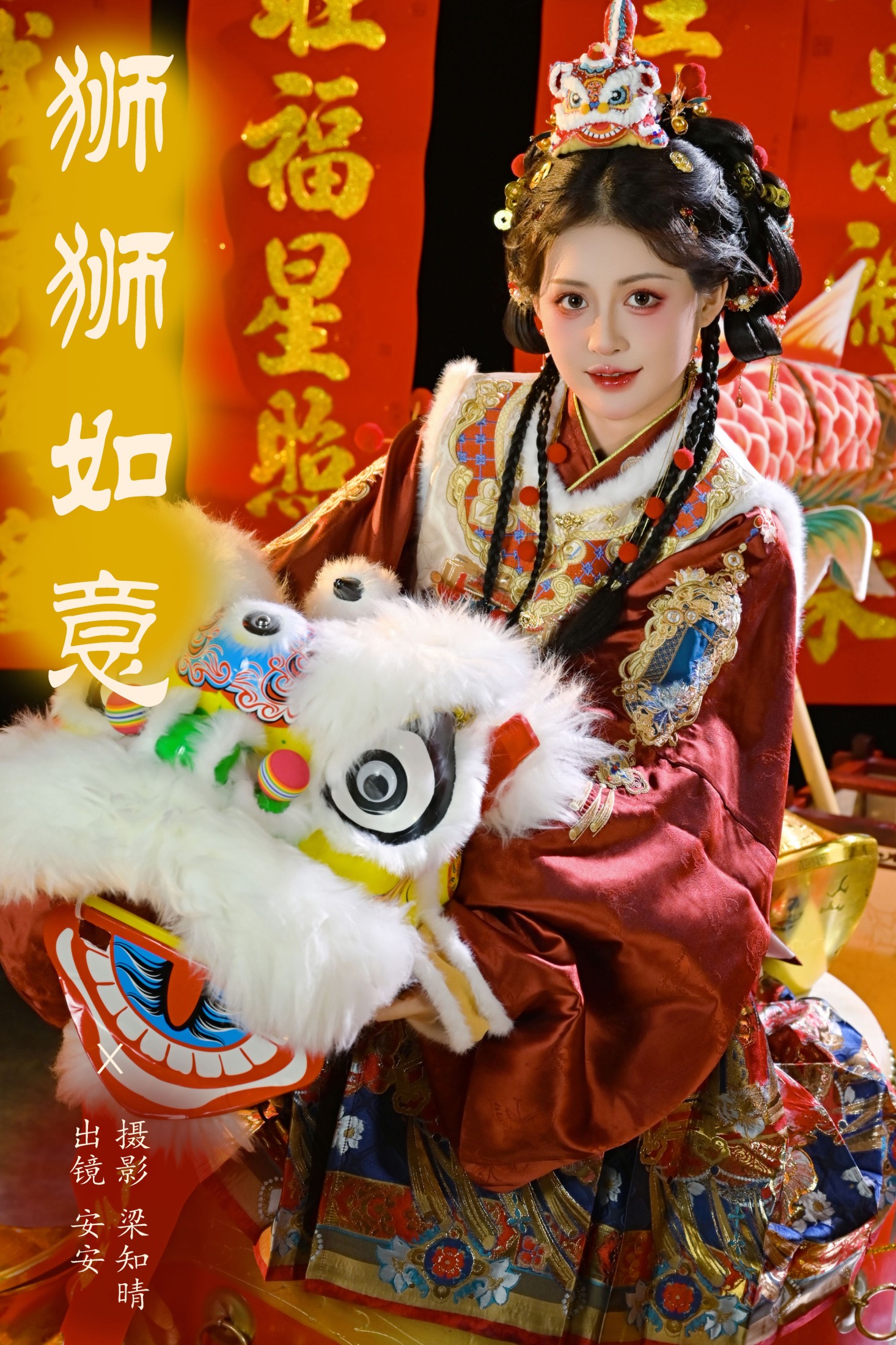 安安 – 《狮狮如意》[22P]-66COS
