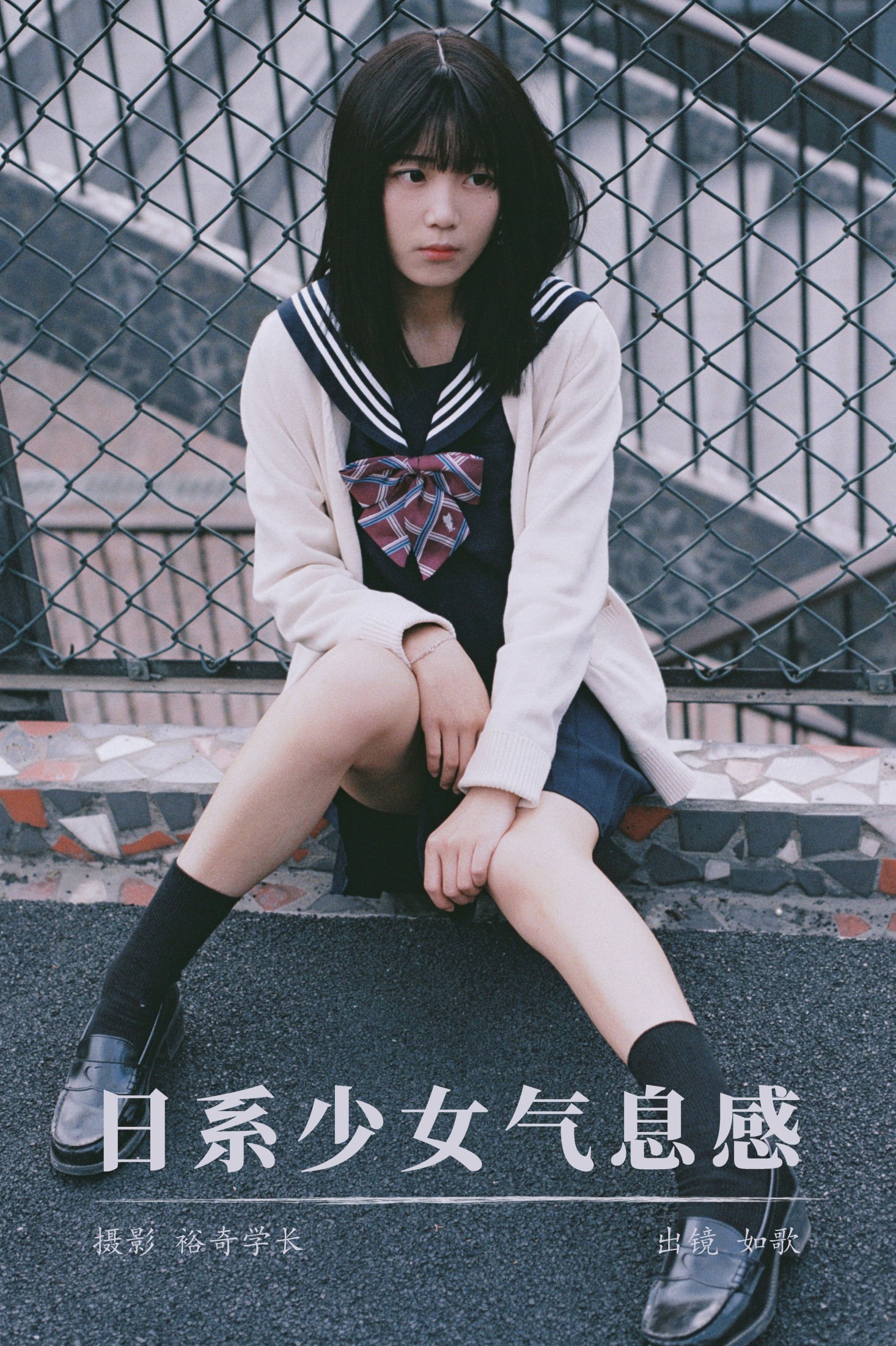 如歌 – 《日系少女气息感》[18P]-66COS
