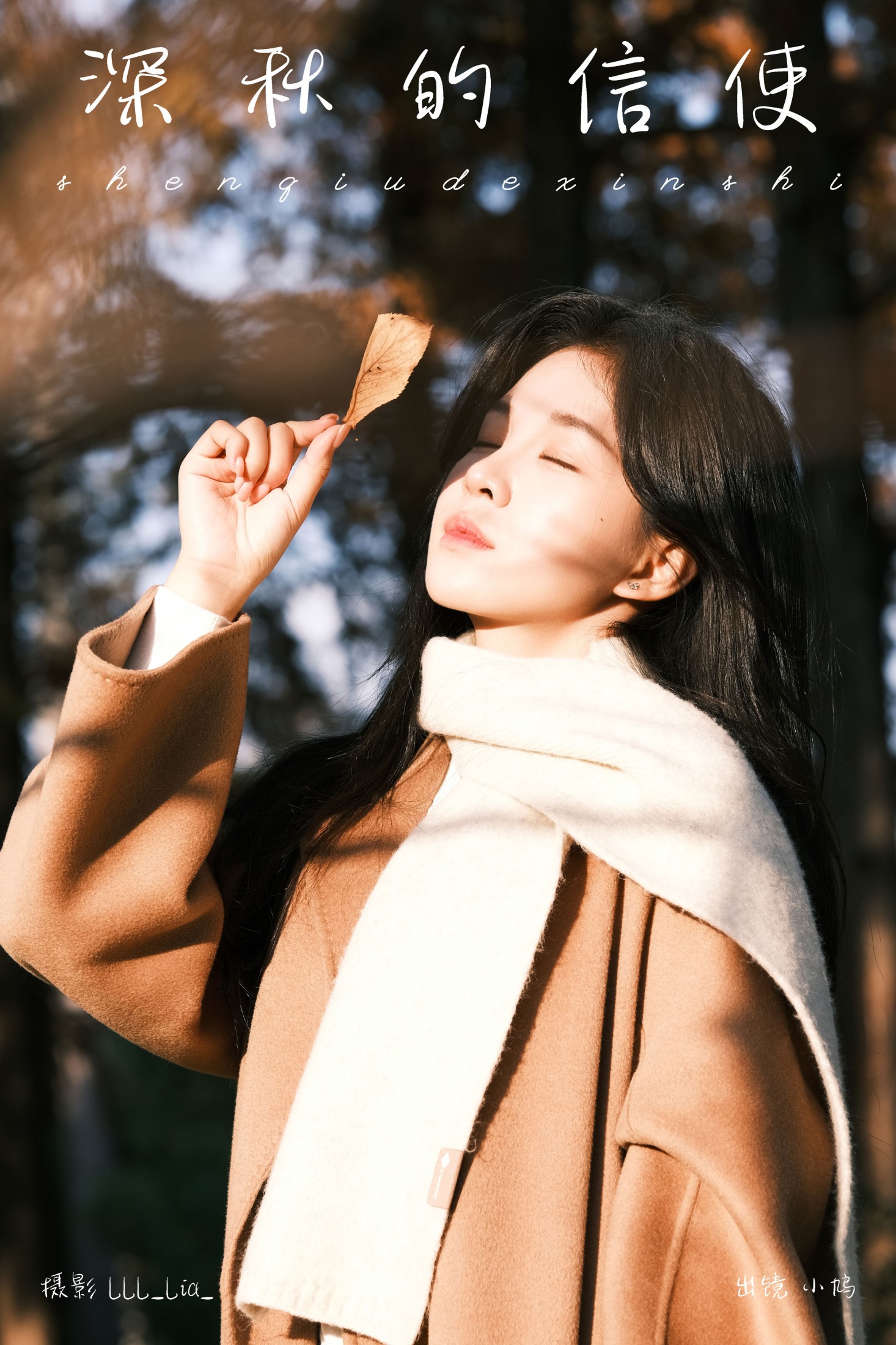 小纸Jx_ – 《深秋的信使》[26P]-66COS