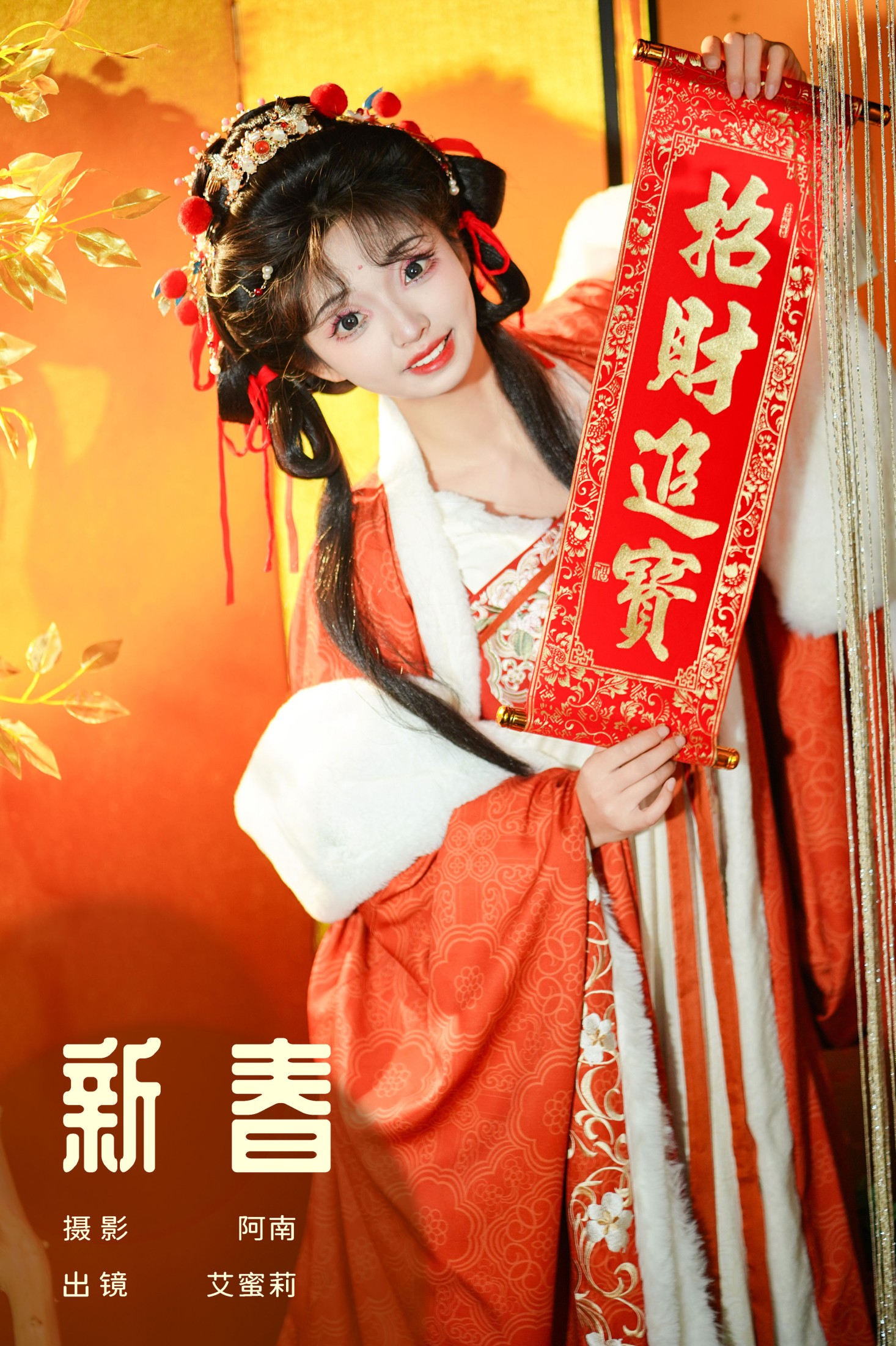 艾蜜莉 – 《新春》[22P]-66COS