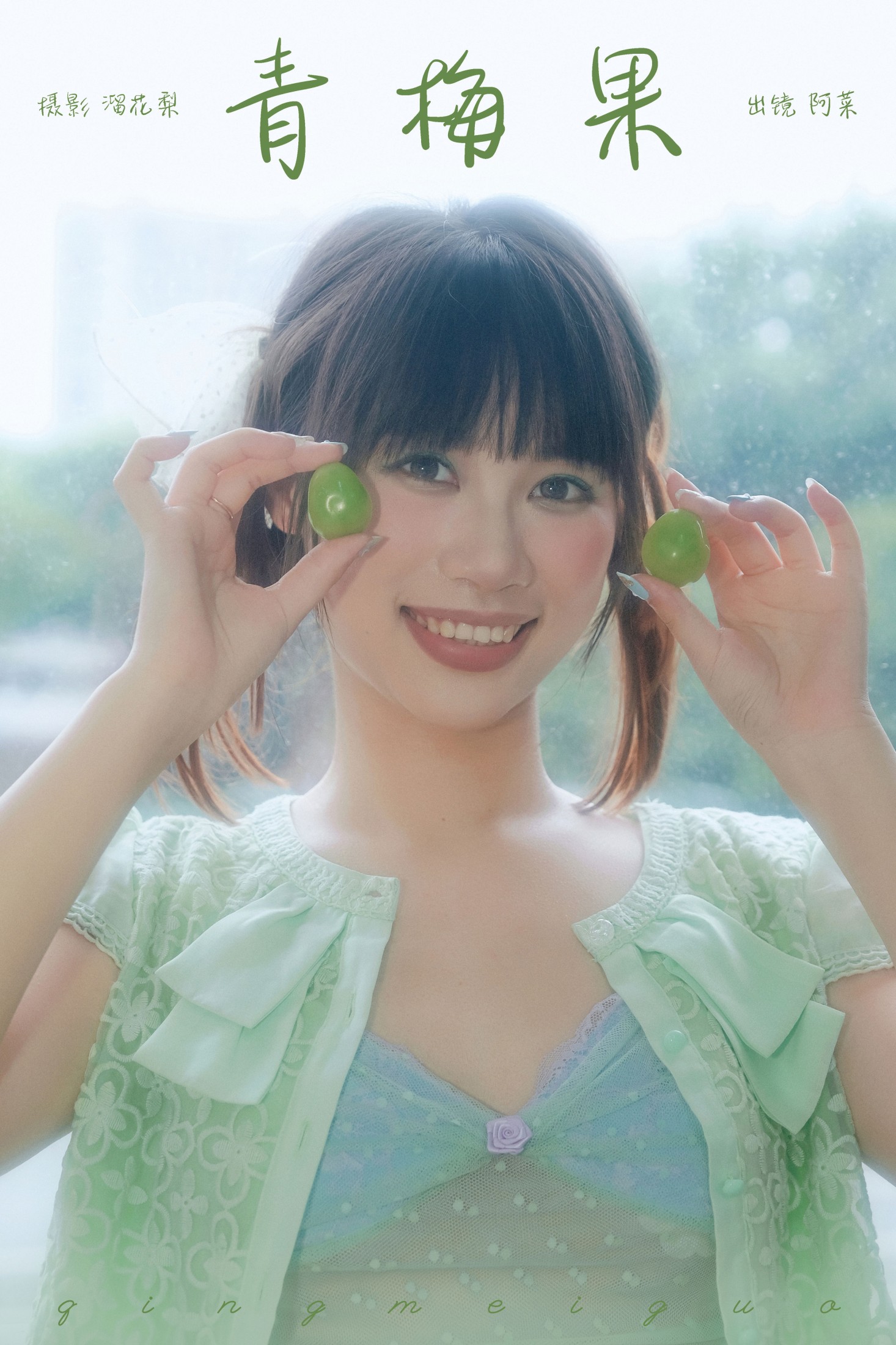 阿菜 – 《青梅果》[19P]-66COS