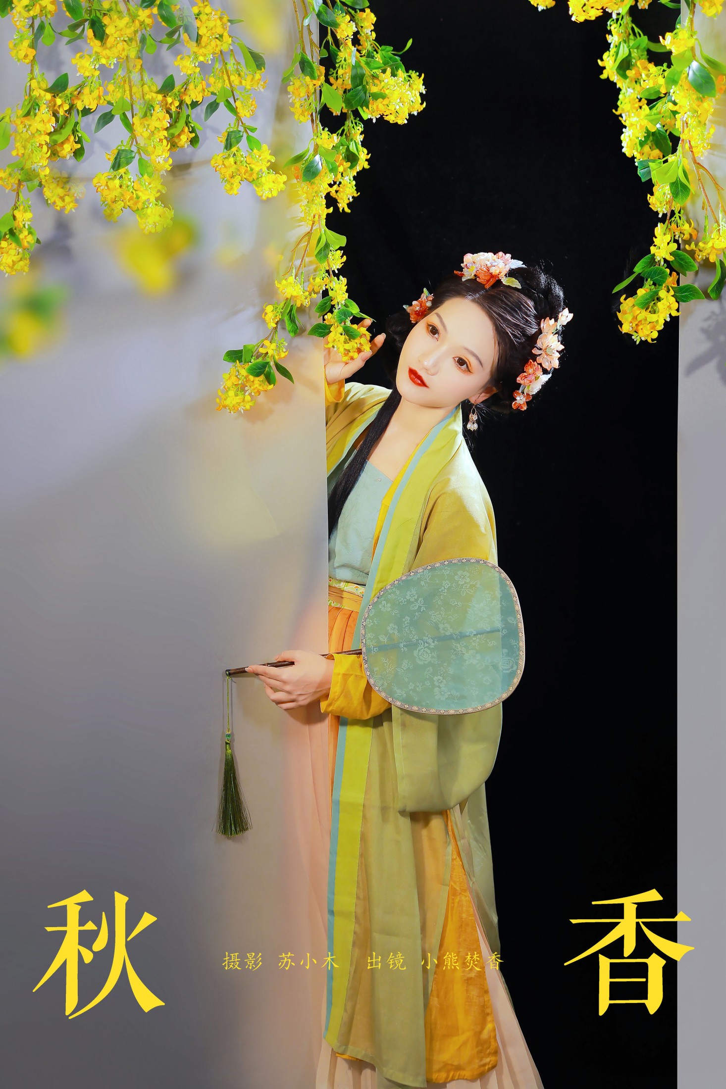 焚香小也 – 《秋香》[22P]-66COS