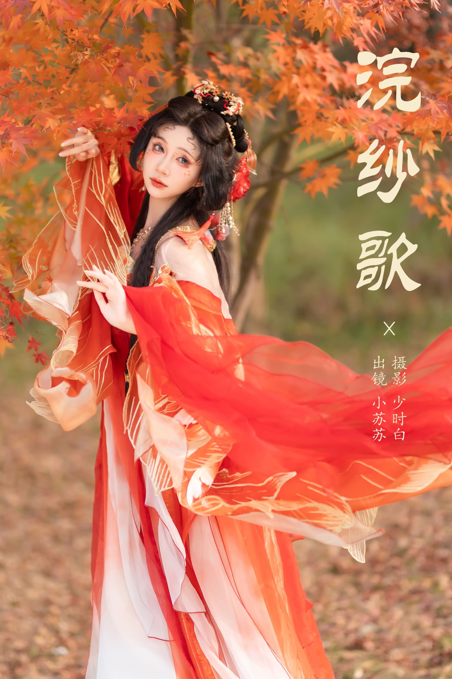 绮罗生的小苏苏 – 《浣纱歌》[25P]-66COS