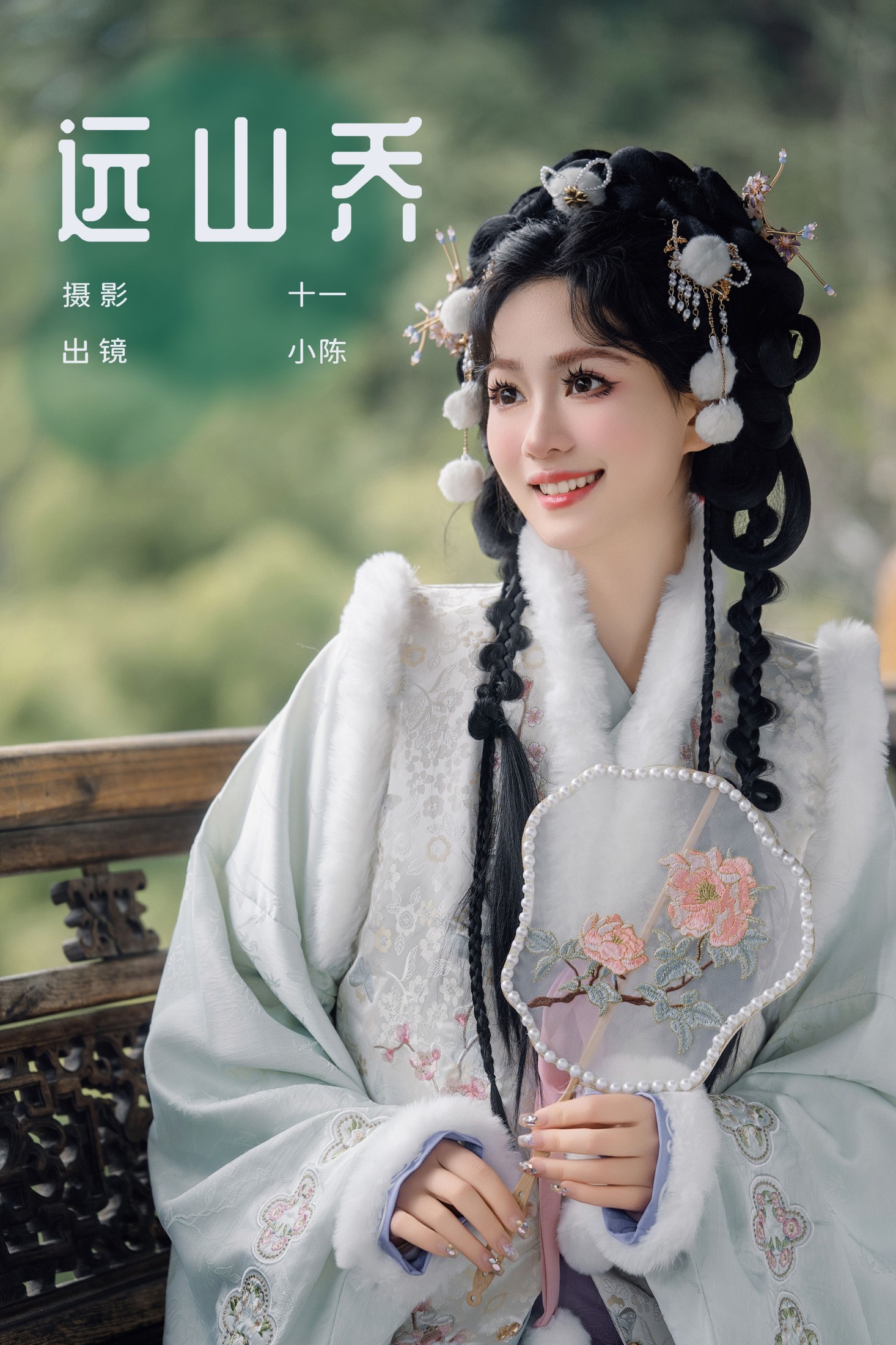 小陈 – 《远山乔》[20P]-66COS