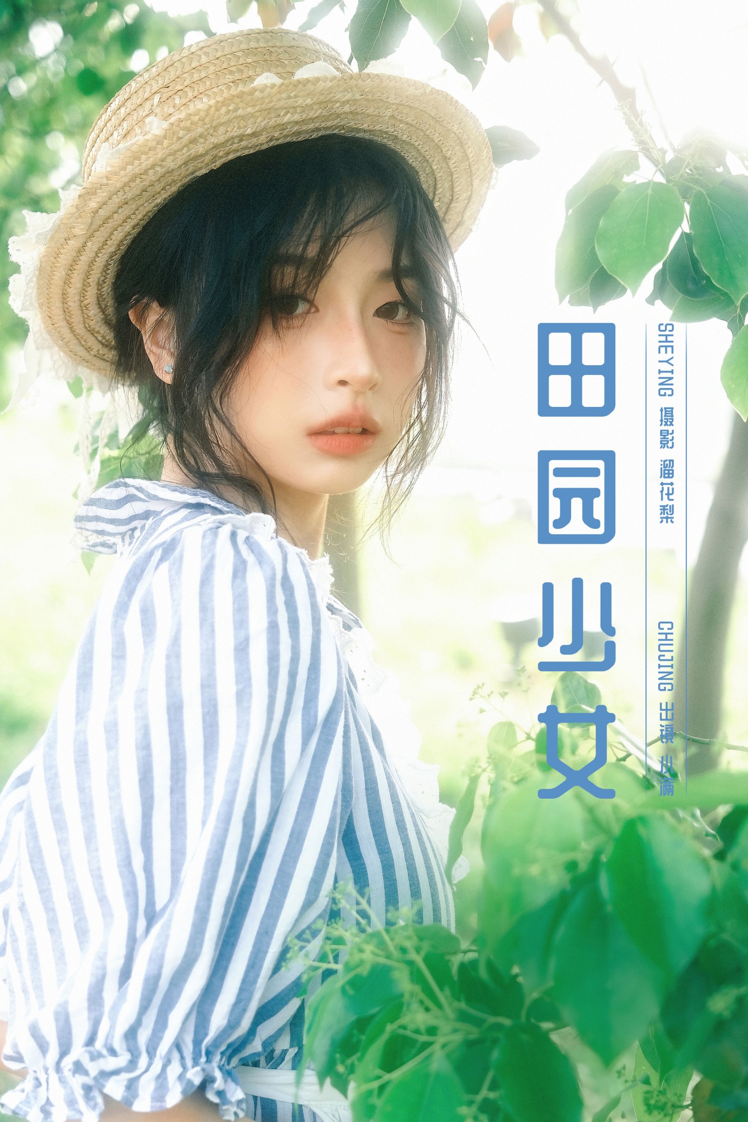 小满 – 《田园少女》[19P]-66COS