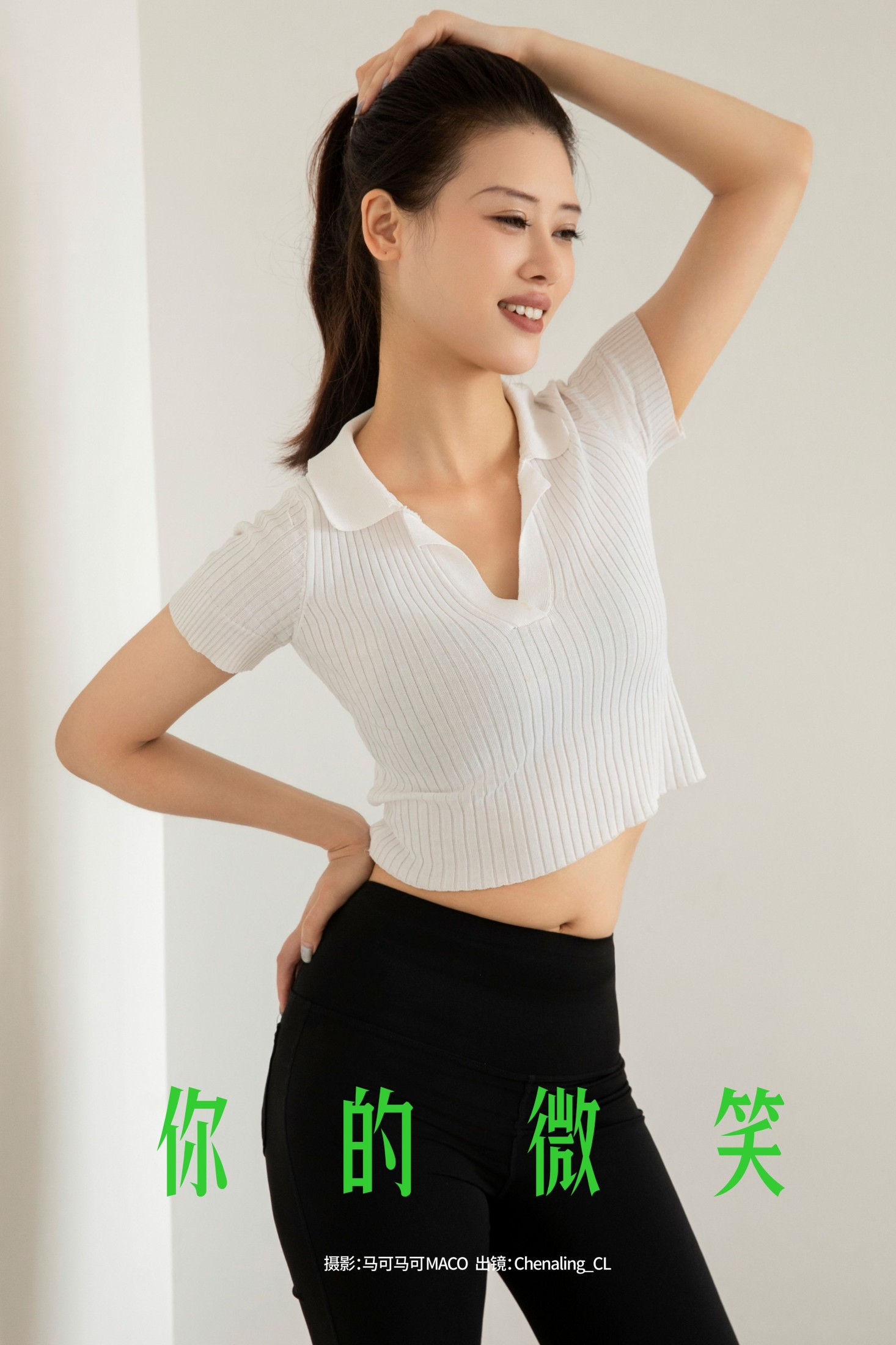 – 《你的微笑》[31P]-66COS