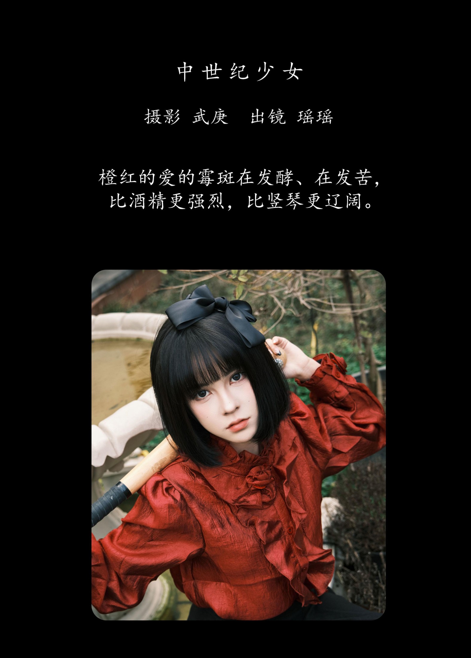 悲伤薯条555 – 《中世纪少女》[23P] 插图2