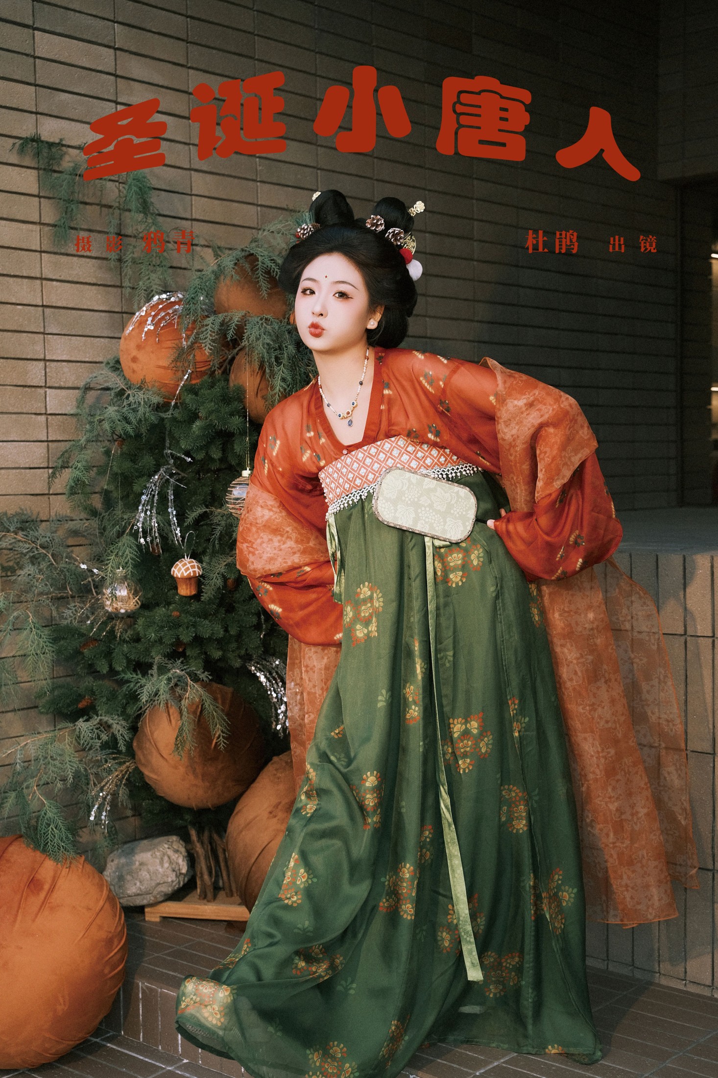 杜鹃 – 《圣诞小唐人》[24P]-66COS