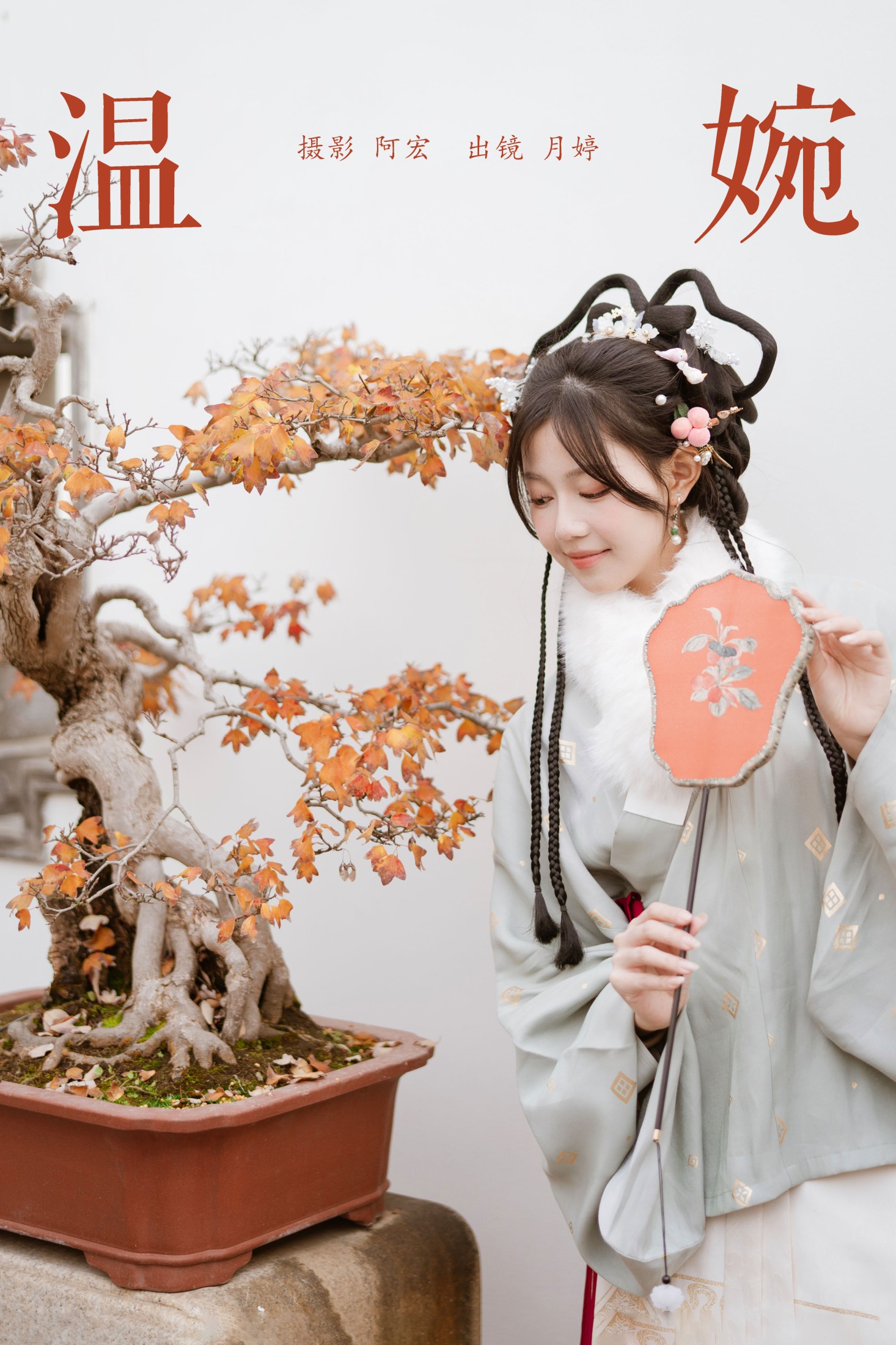 月婷 – 《温婉》[28P]-66COS