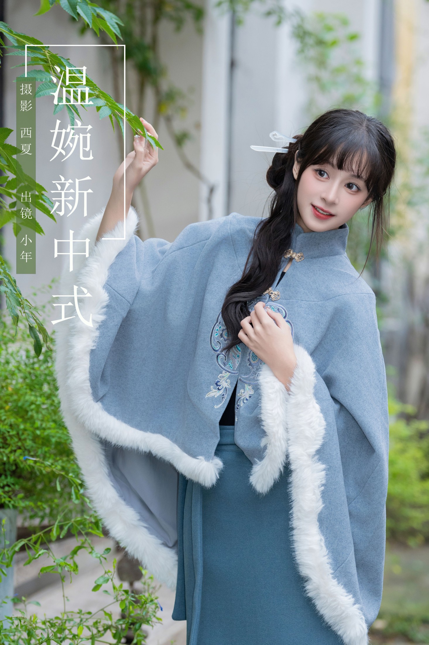 夏芋小年 – 《温婉新中式》[25P]-66COS