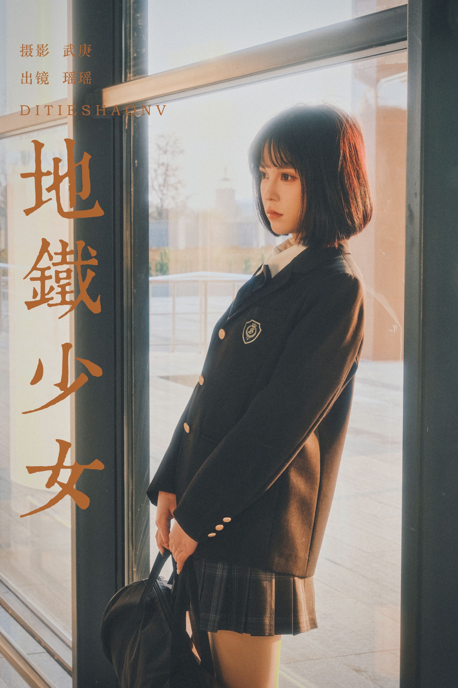 悲伤薯条555 – 《地铁少女》[31P]-66COS