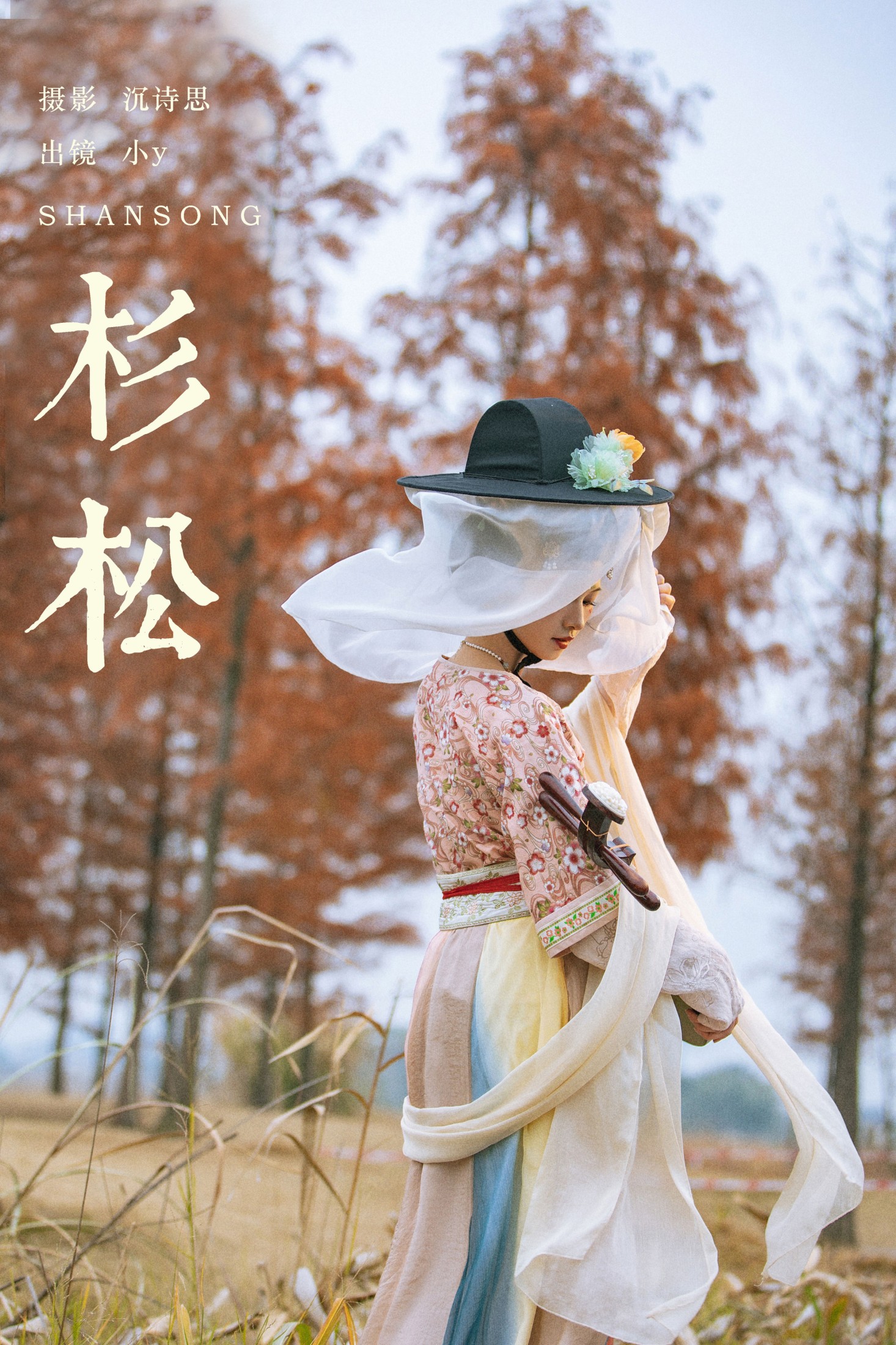 小y今天也很开心 – 《杉松》[35P]-66COS