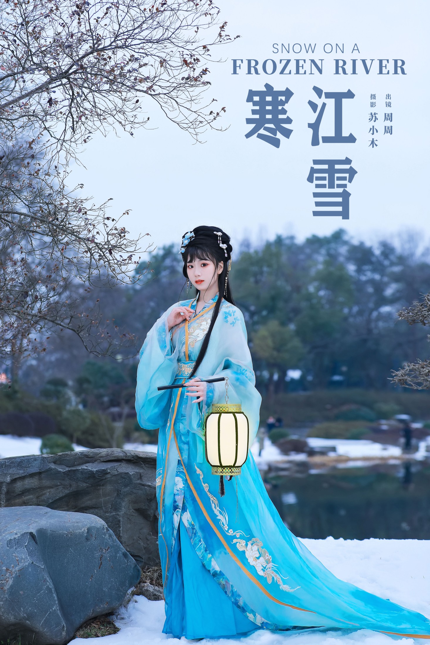 周周Ay – 《寒江雪》[22P]-66COS
