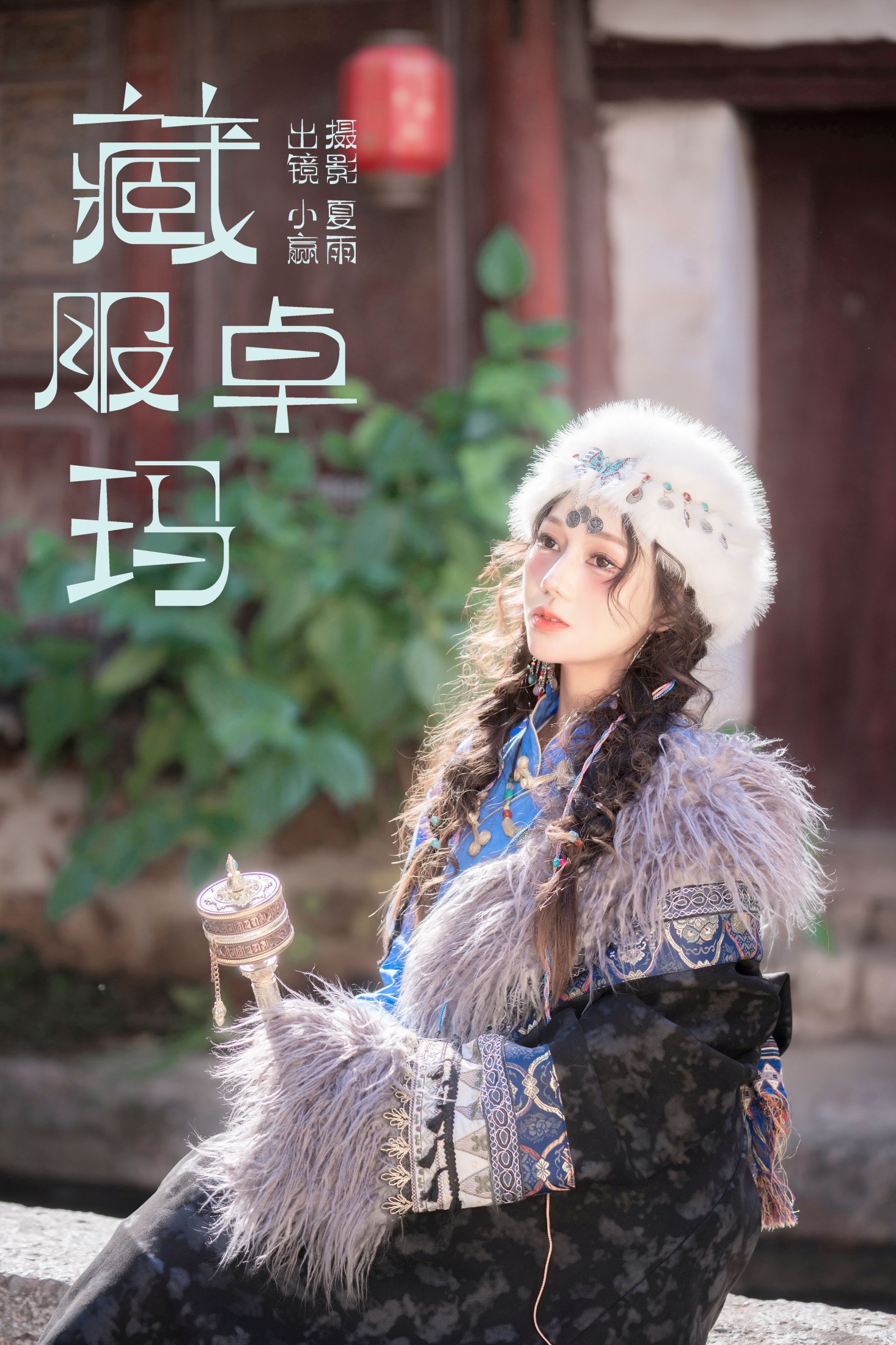 小赢 – 《藏服卓玛》[31P]-66COS