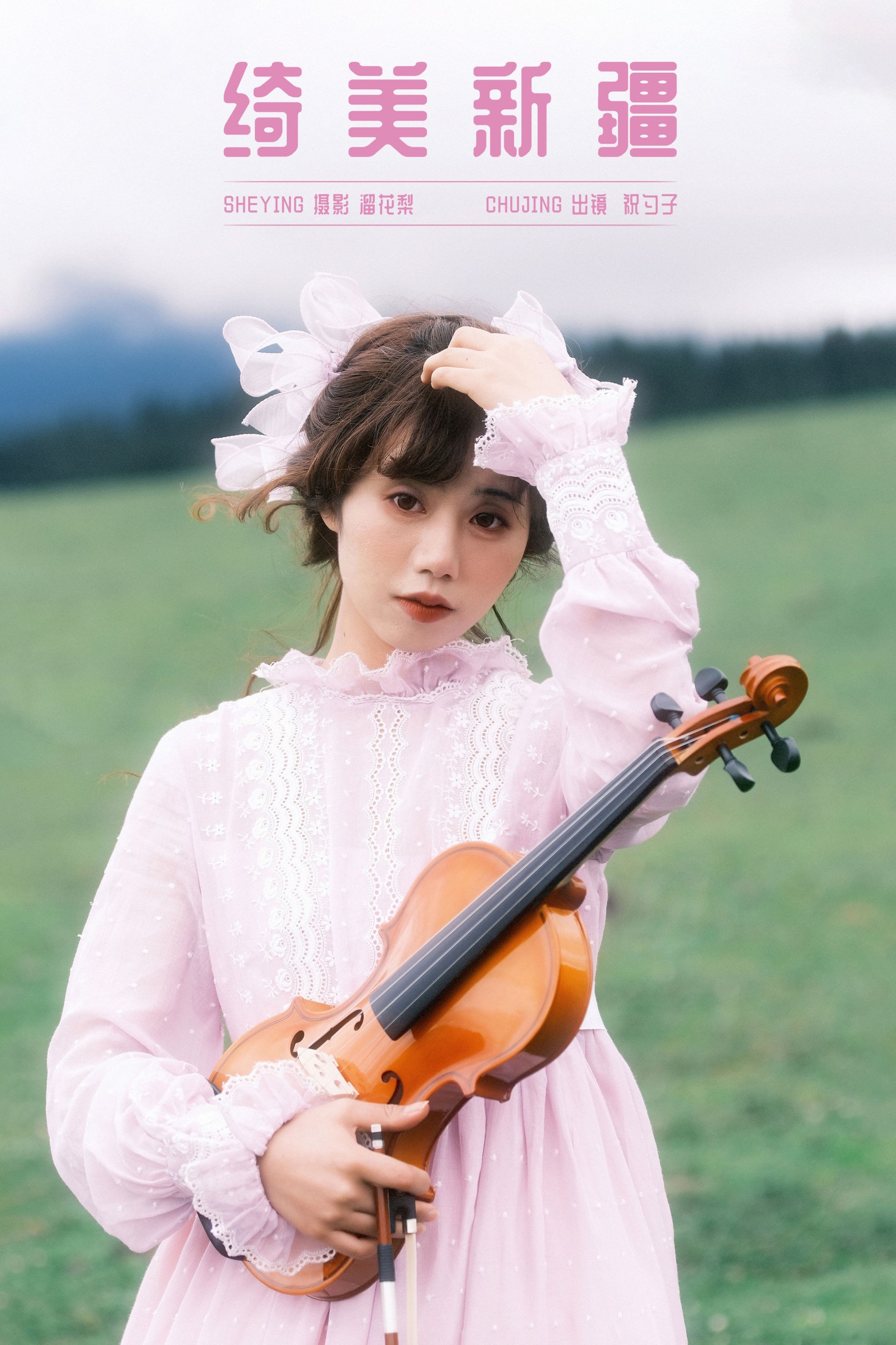 祝勺子 – 《绮美新疆》[35P]-66COS