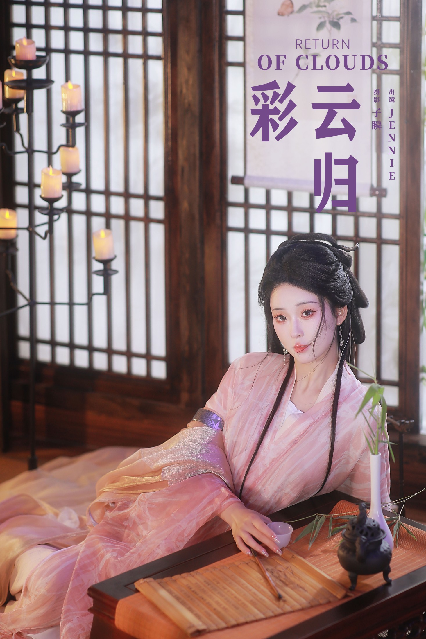 – 《彩云归》[29P]-66COS