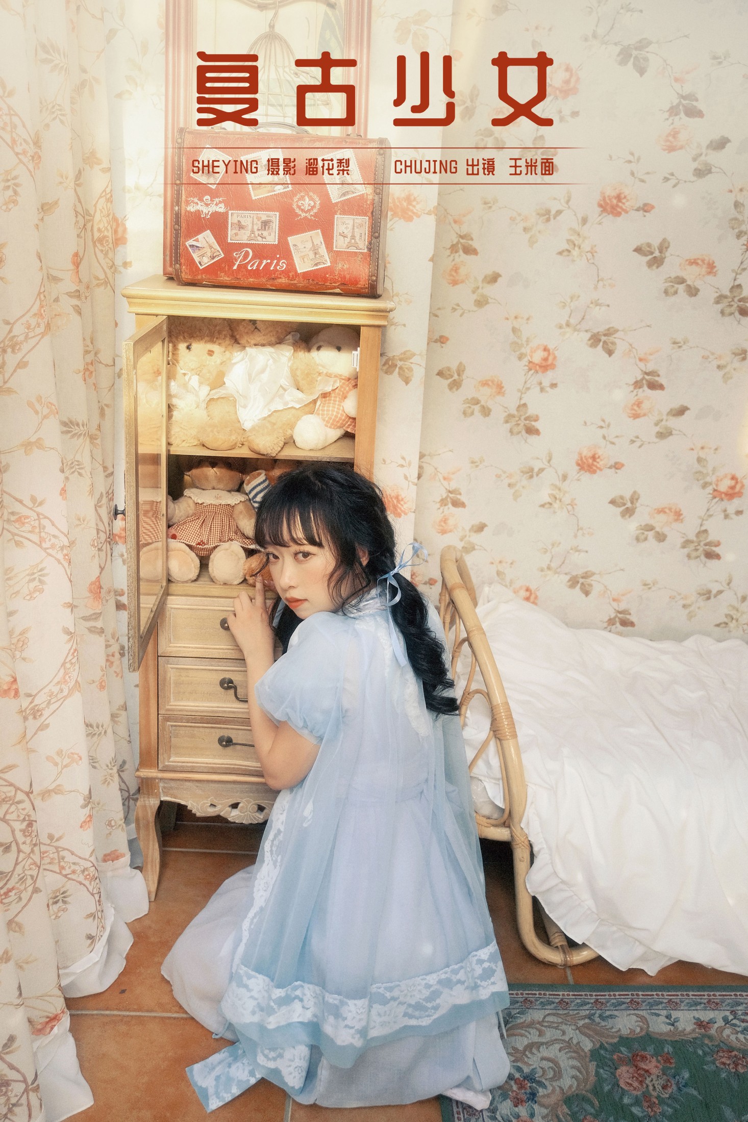 玉米面 – 《复古少女》[16P]-66COS
