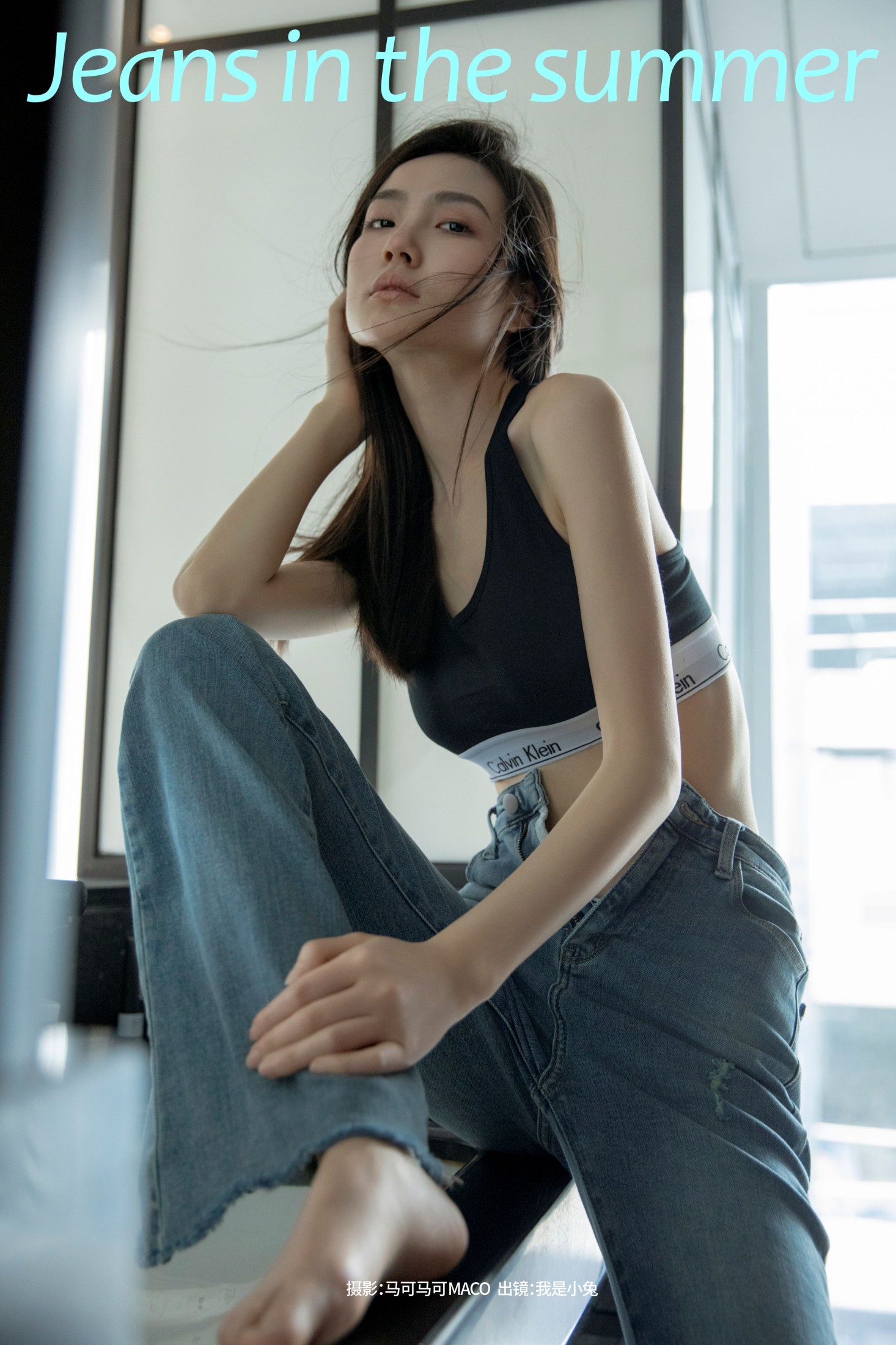 我是小兔 – 《Jeans in the summer》[29P]-66COS
