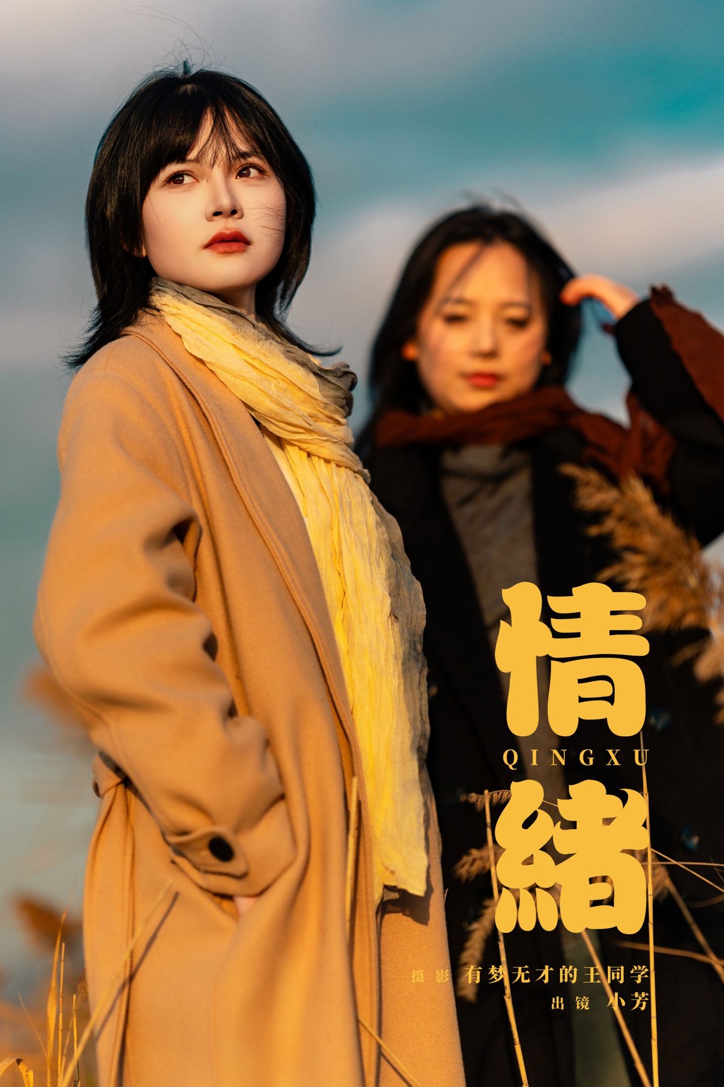 小芳 – 《情绪》[23P]-66COS