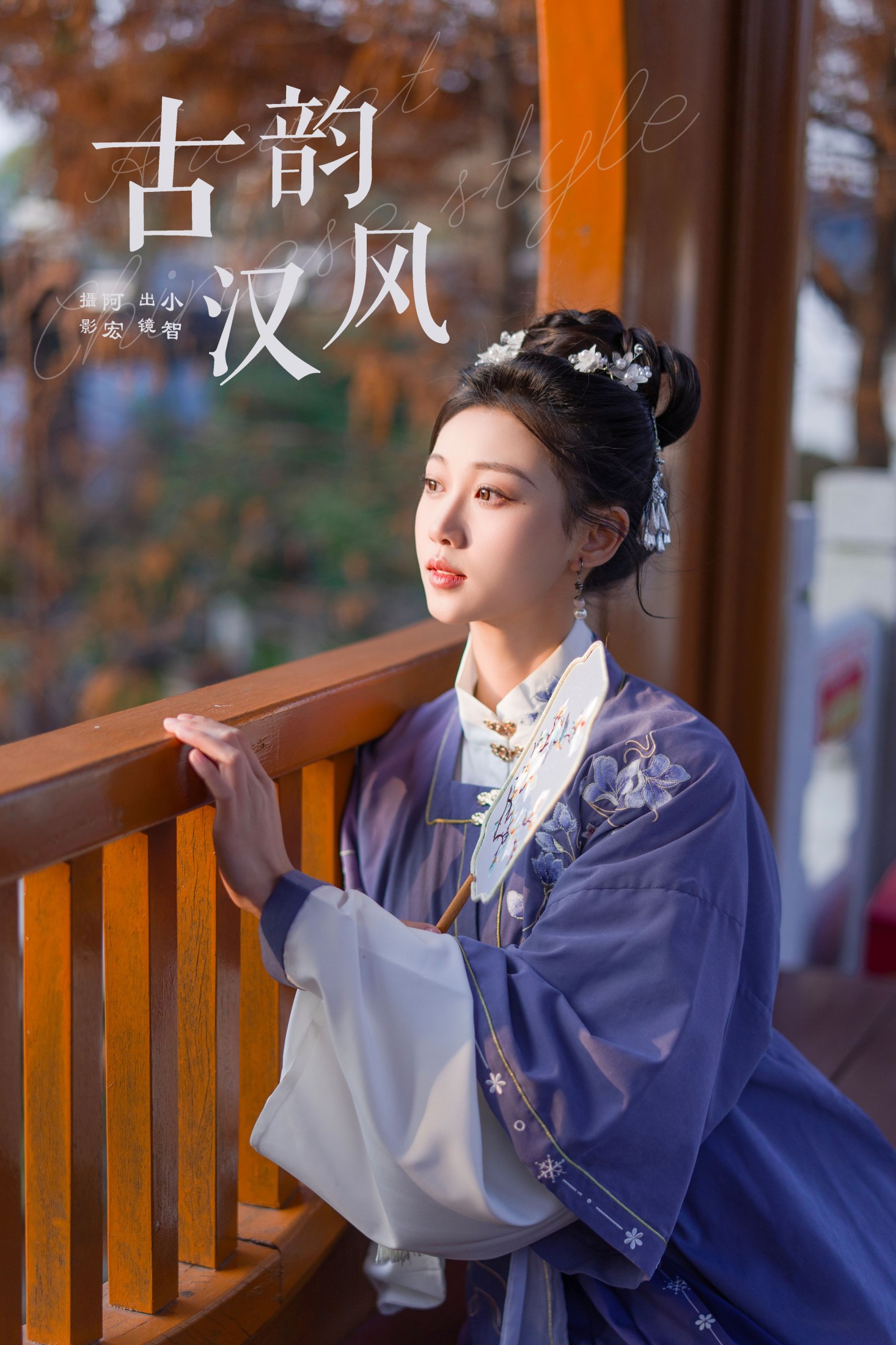 小智小智 – 《古韵汉风》[28P]-66COS