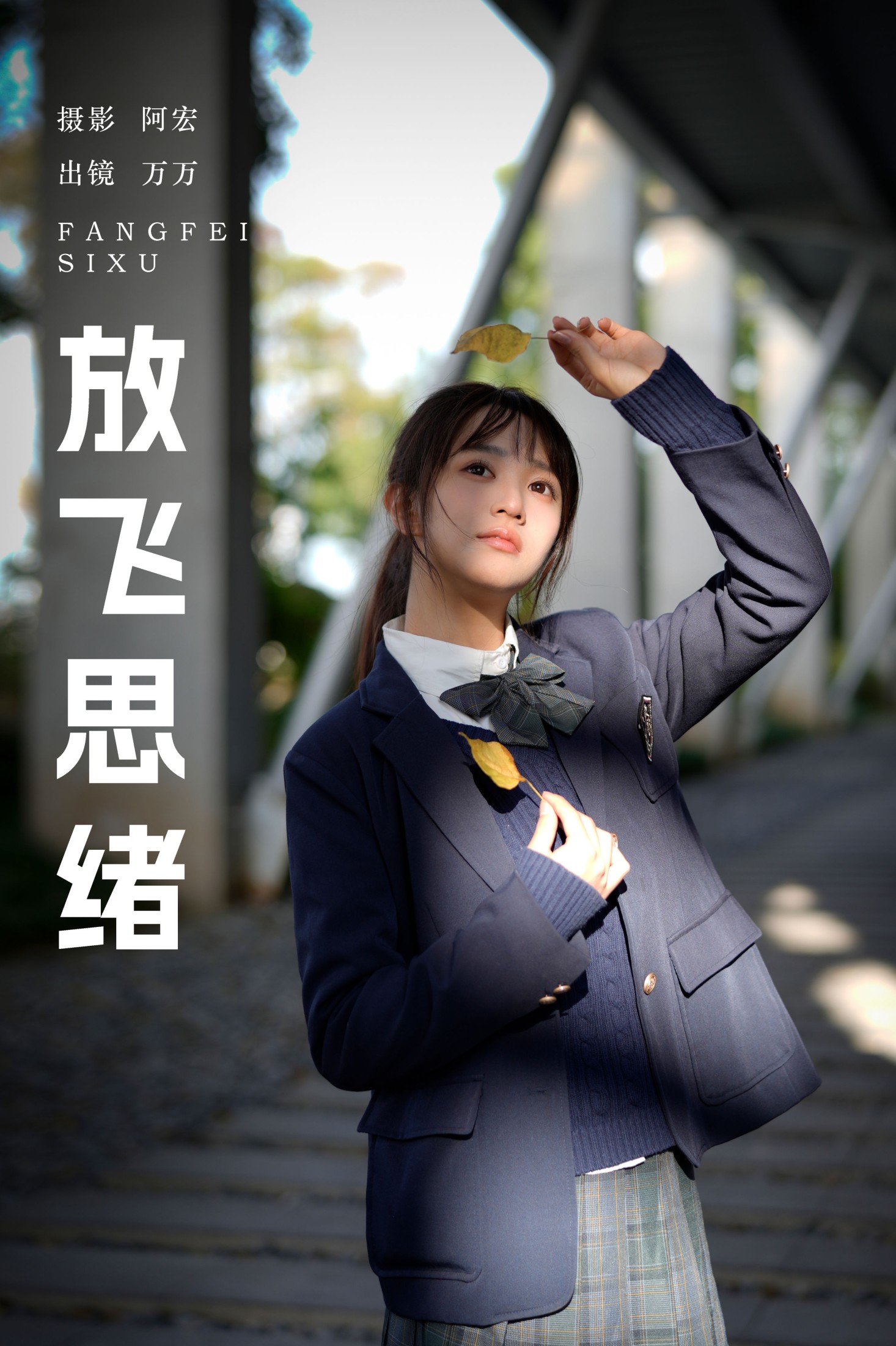 小亿 – 《放飞思绪》[26P]-66COS