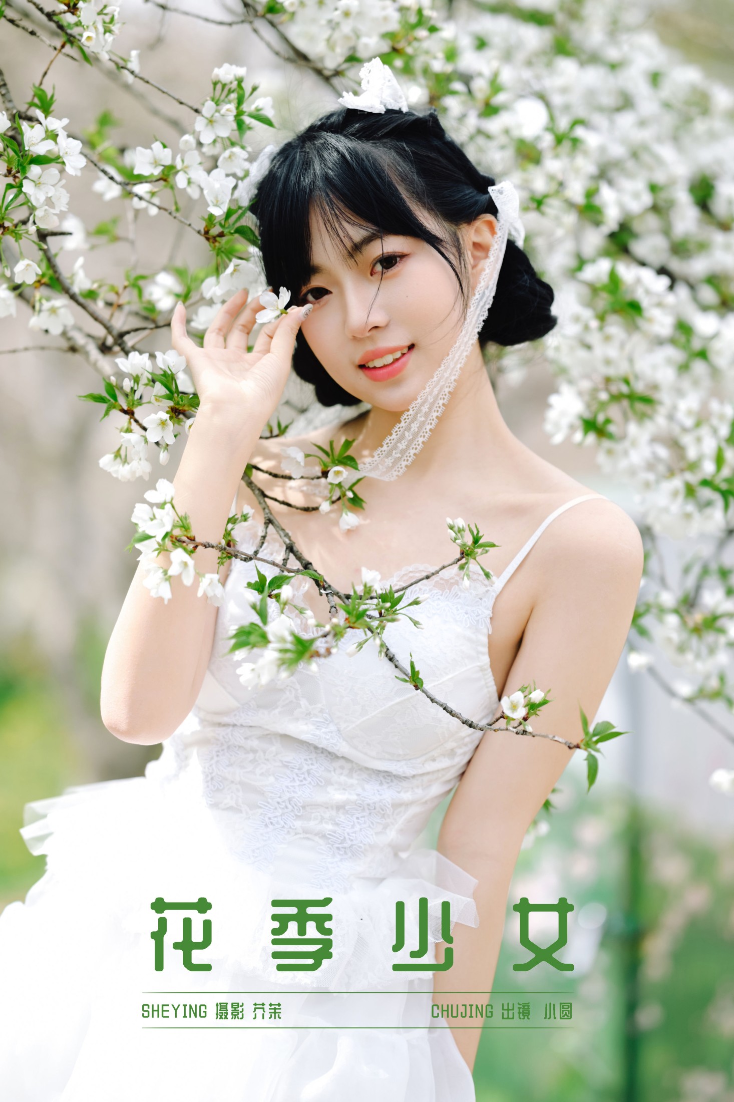 小圆 – 《花季少女》[26P]-66COS