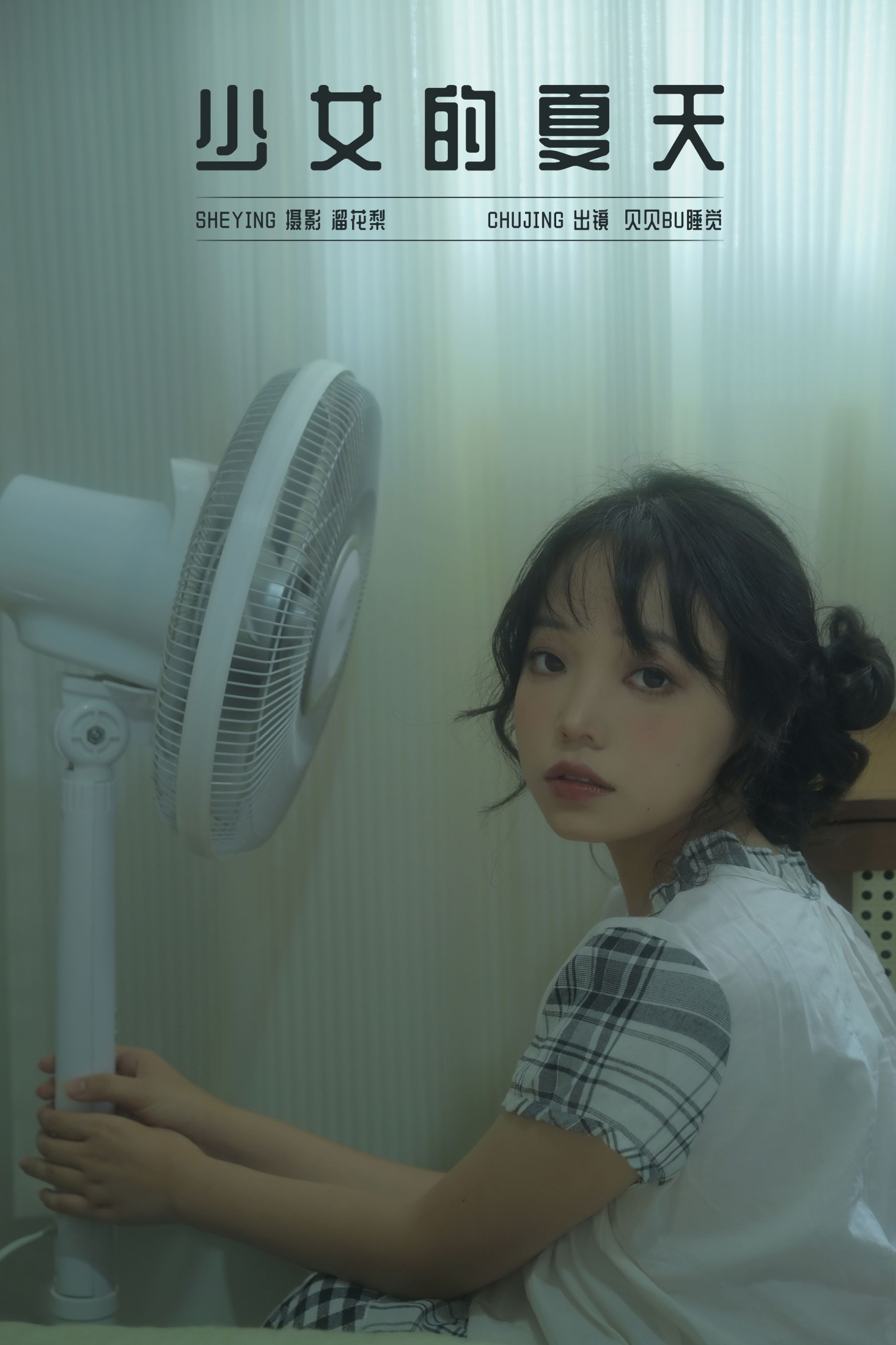 贝贝bu睡觉 – 《少女的夏天》[21P]-66COS