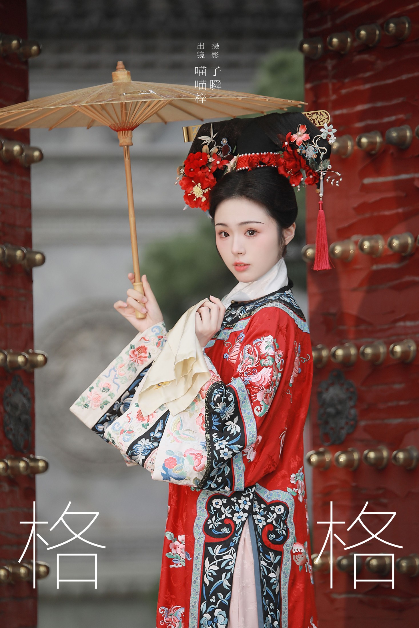 喵喵梓 – 《格格》[29P]-66COS