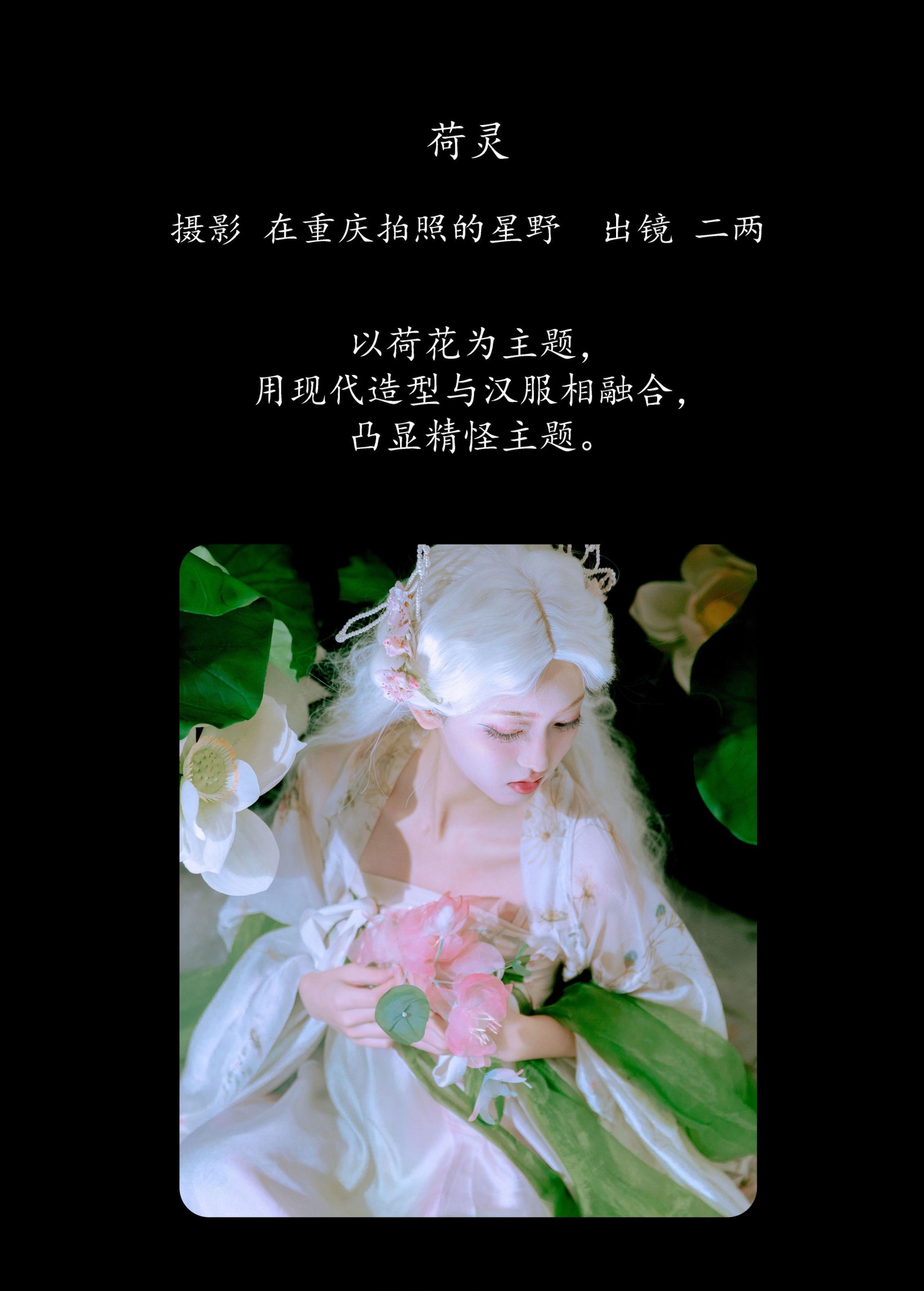  – 《荷灵》[22P] 插图2