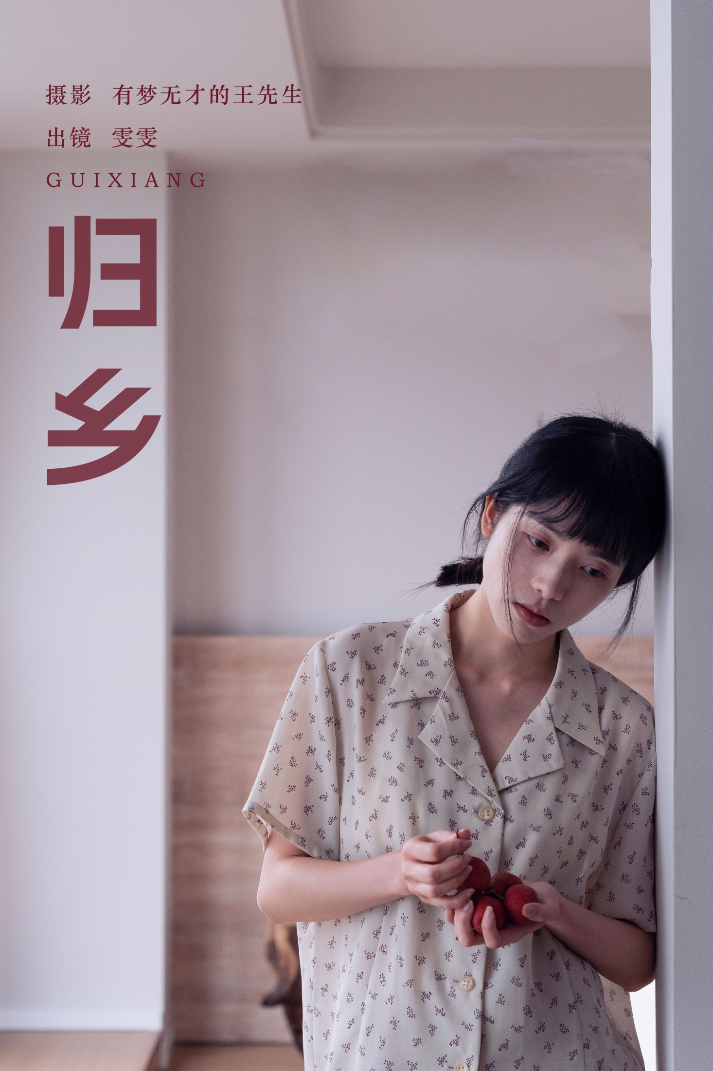 小松麻奈 – 《归乡》[29P]-66COS