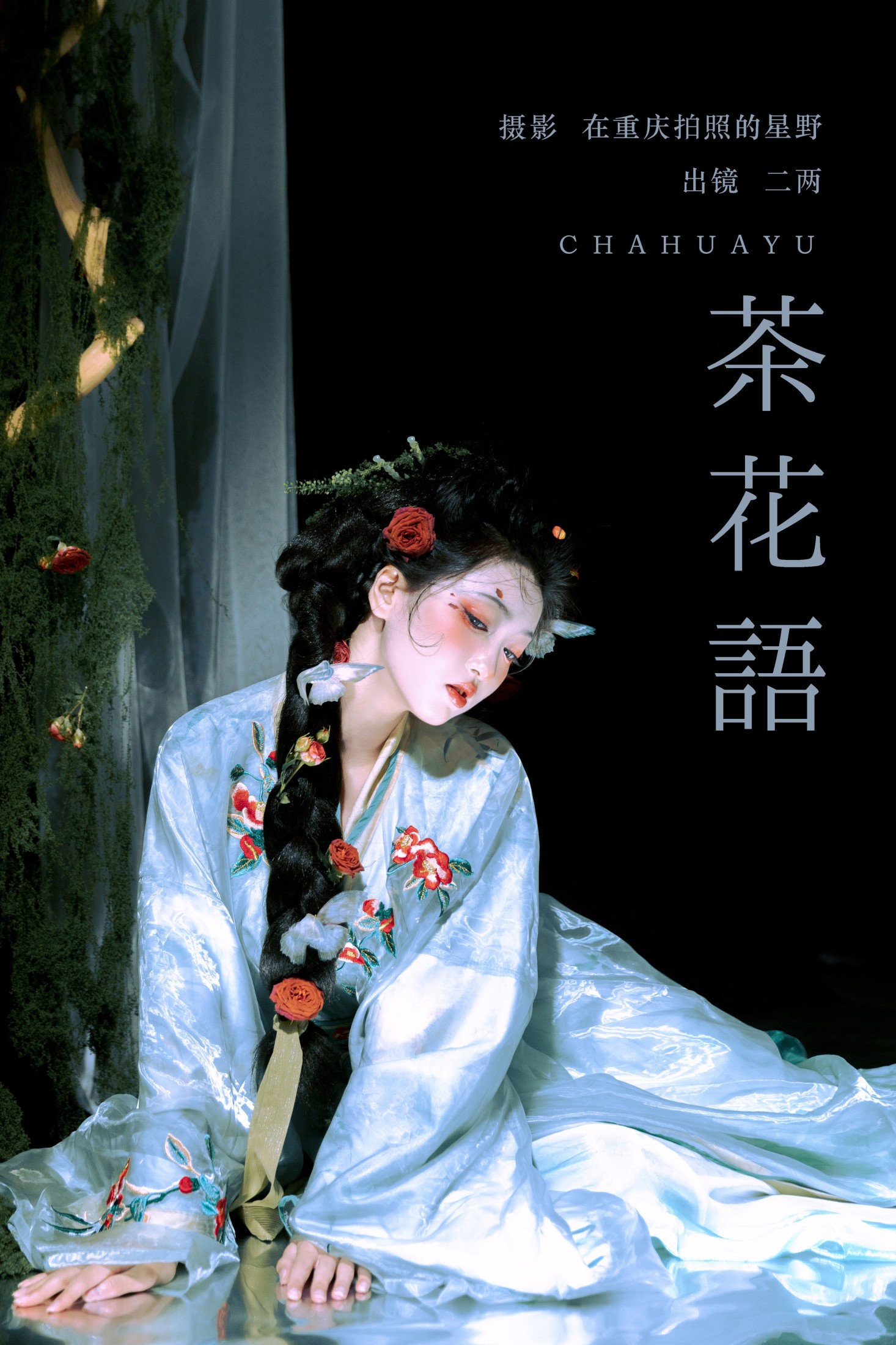 冷酷王爷 – 《茶花语》[23P]-66COS