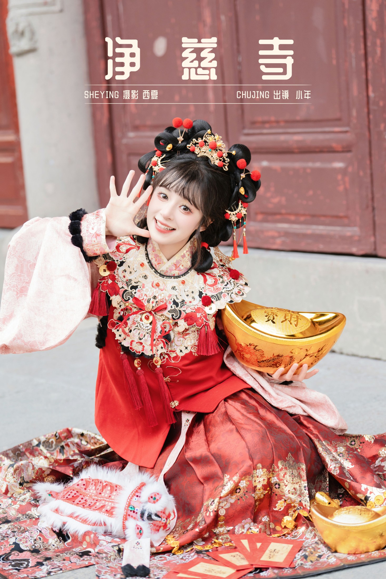 夏芋小年 – 《净慈寺》[24P]-66COS