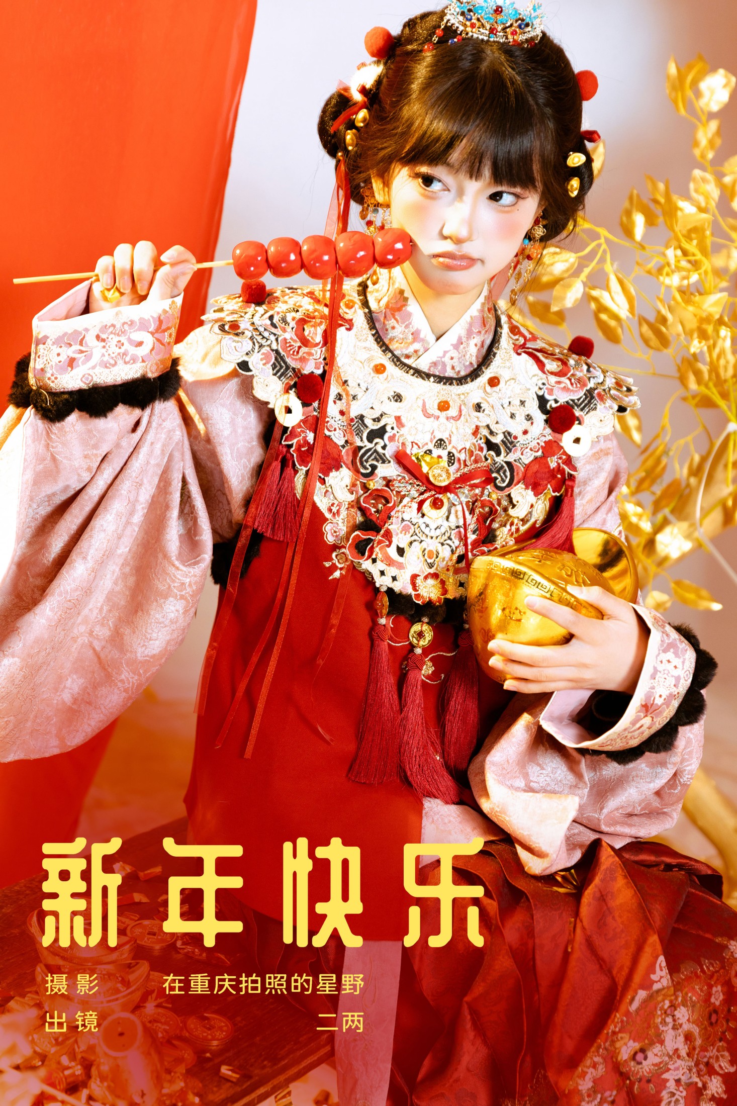 冷酷王爷 – 《新年快乐》[24P]-66COS