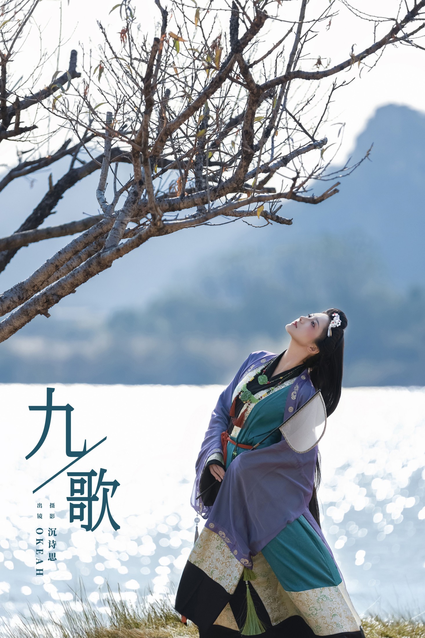 ooOkeah – 《九歌》[35P]-66COS
