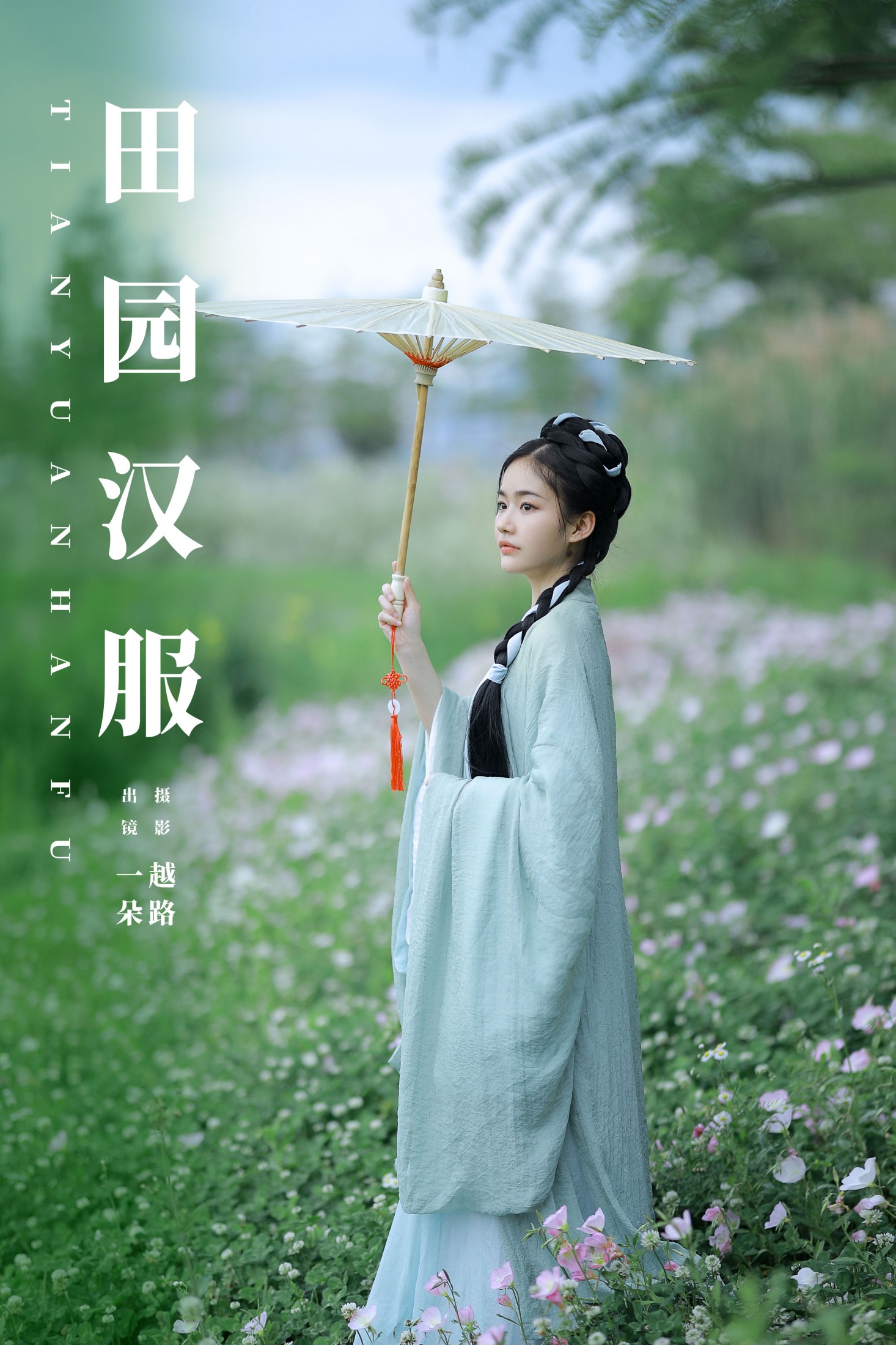 一朵 – 《田园汉服》[22P]-66COS