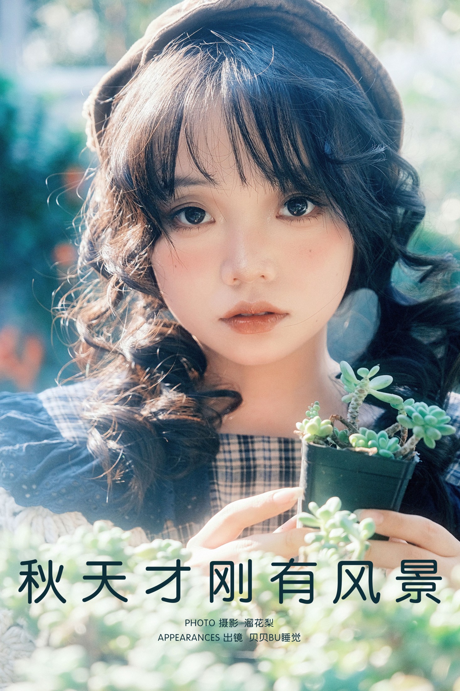 贝贝bu睡觉 – 《秋天才刚有风景》[27P]-66COS